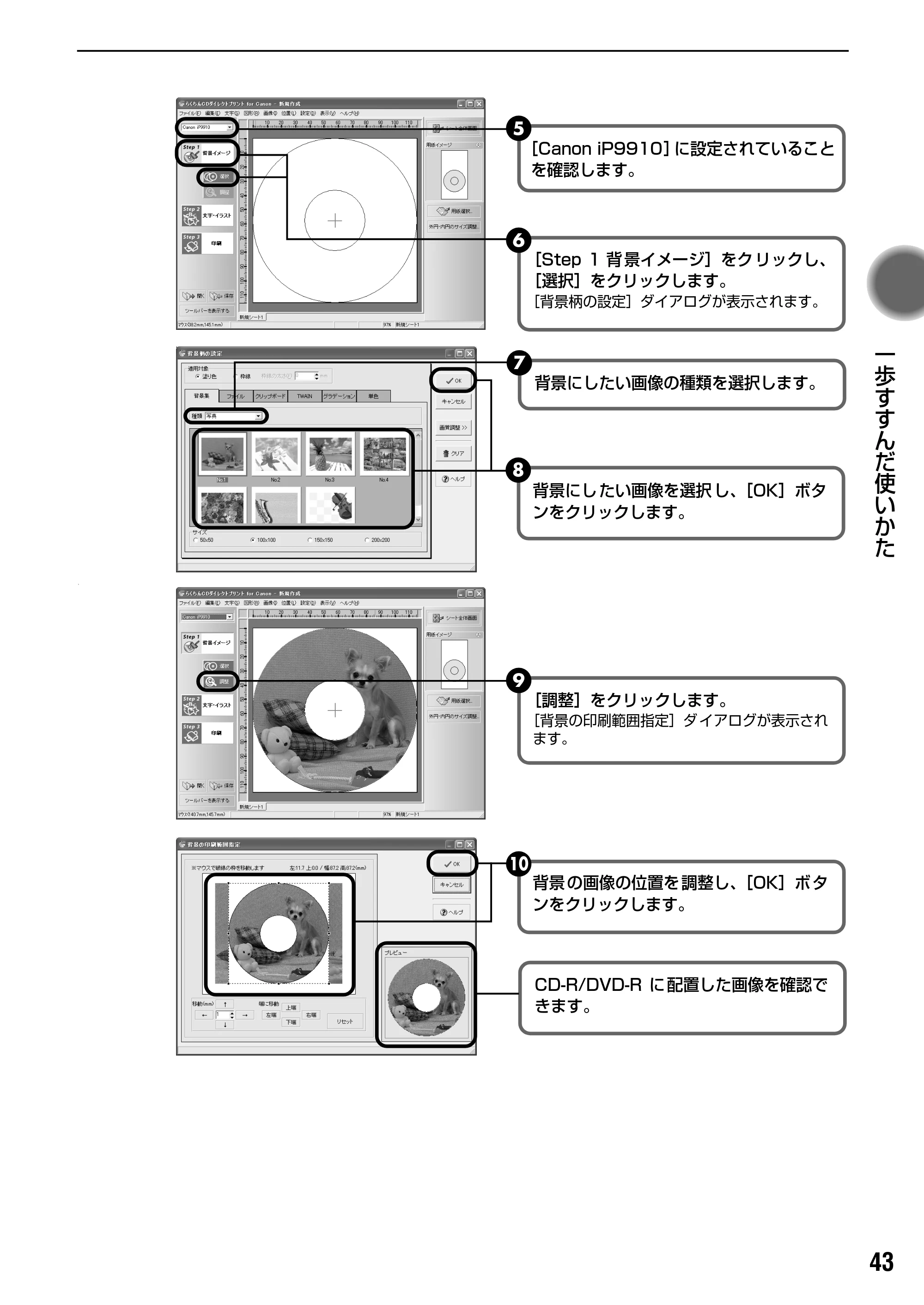 キヤノン PIXUS iP9910 基本操作ガイド （PDF形式／18.3Mバイト） — 原本ページ — 45ページ