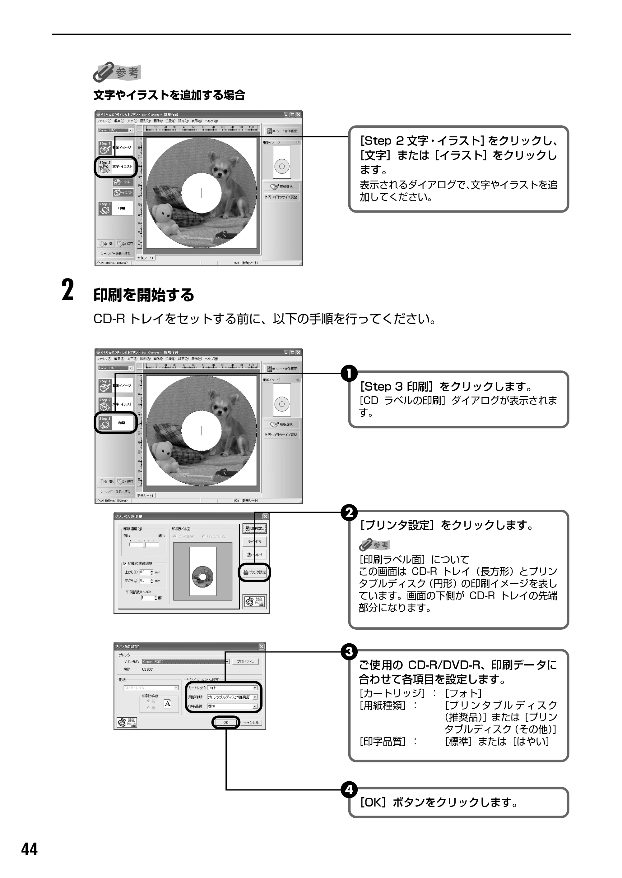 キヤノン PIXUS iP9910 基本操作ガイド （PDF形式／18.3Mバイト） — 原本ページ — 46ページ