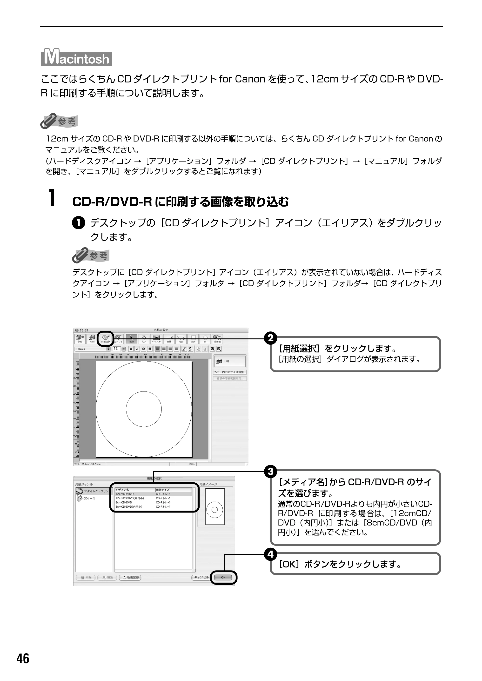 キヤノン PIXUS iP9910 基本操作ガイド （PDF形式／18.3Mバイト） — 原本ページ — 48ページ