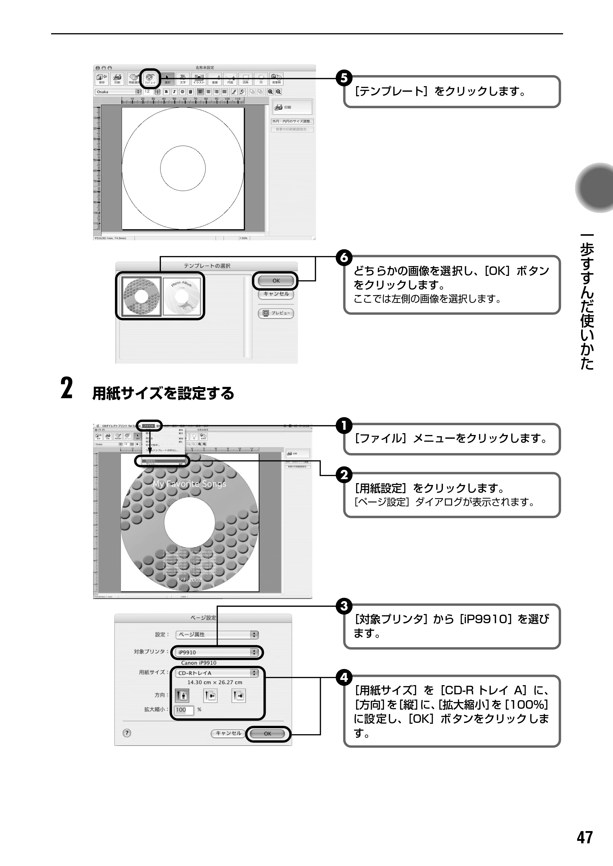 キヤノン PIXUS iP9910 基本操作ガイド （PDF形式／18.3Mバイト） — 原本ページ — 49ページ