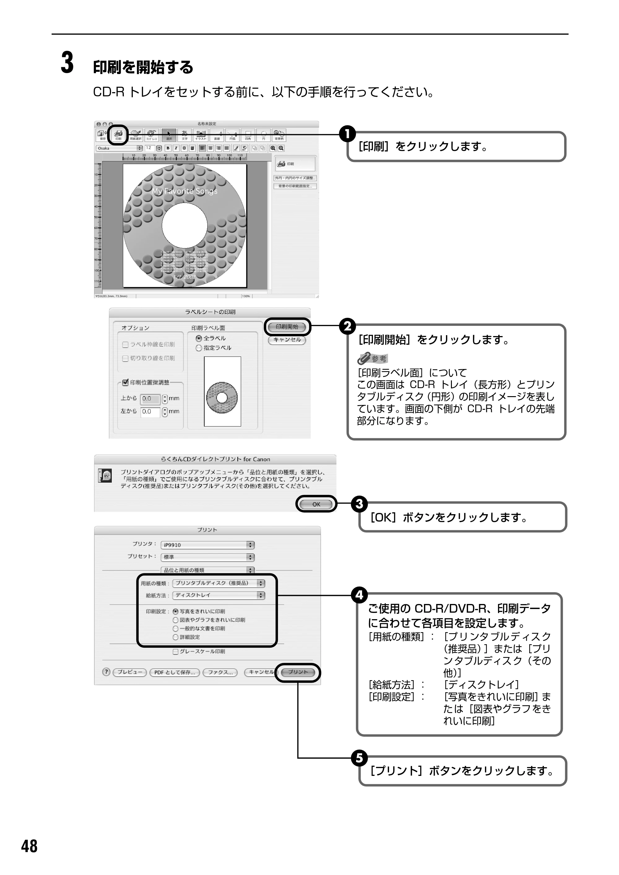キヤノン PIXUS iP9910 基本操作ガイド （PDF形式／18.3Mバイト） — インクタンクを交換する — 原本ページ — 50ページ