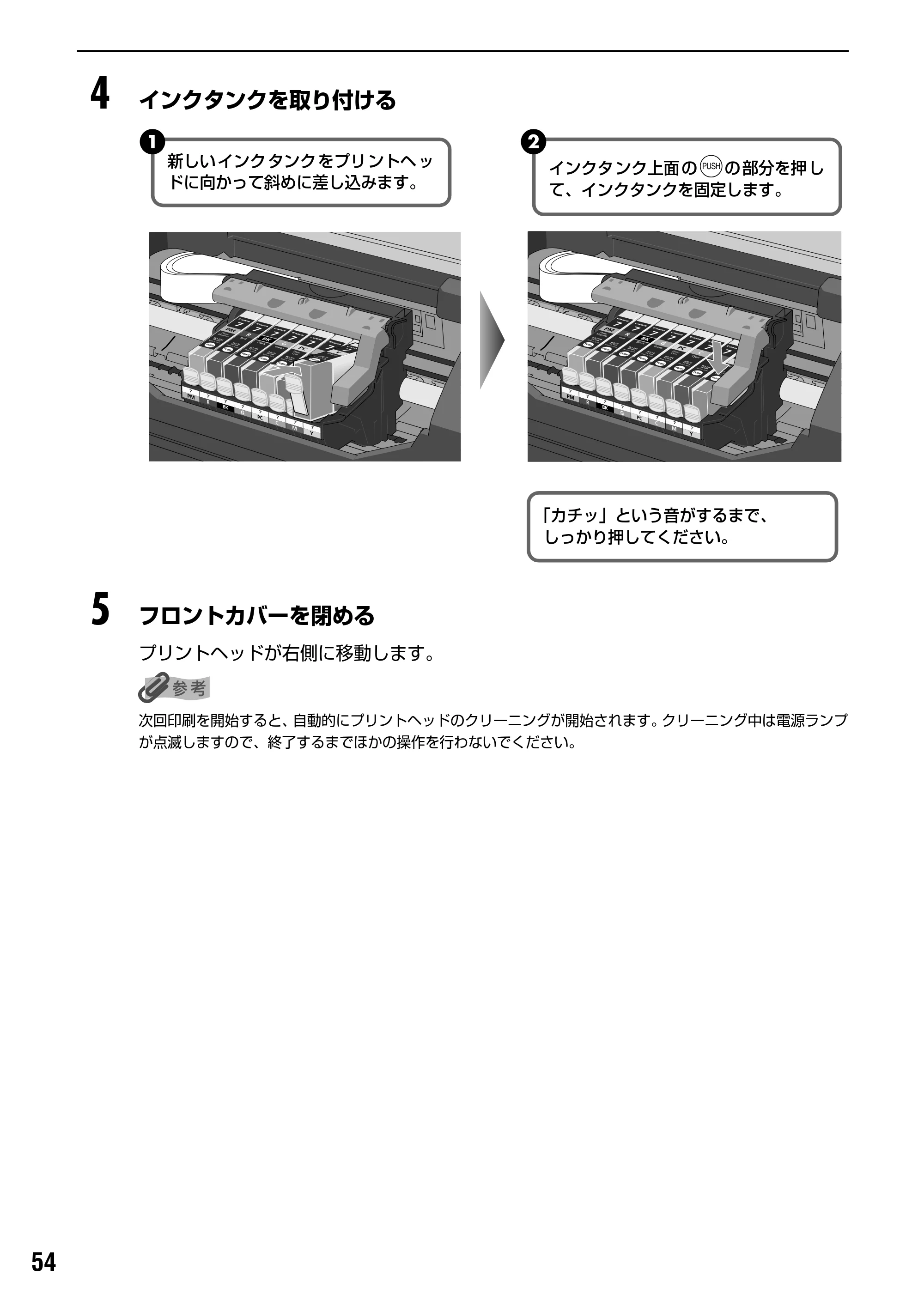 キヤノン PIXUS iP9910 基本操作ガイド （PDF形式／18.3Mバイト） — 印刷にかすれやむらがあるときは — 原本ページ — 56ページ