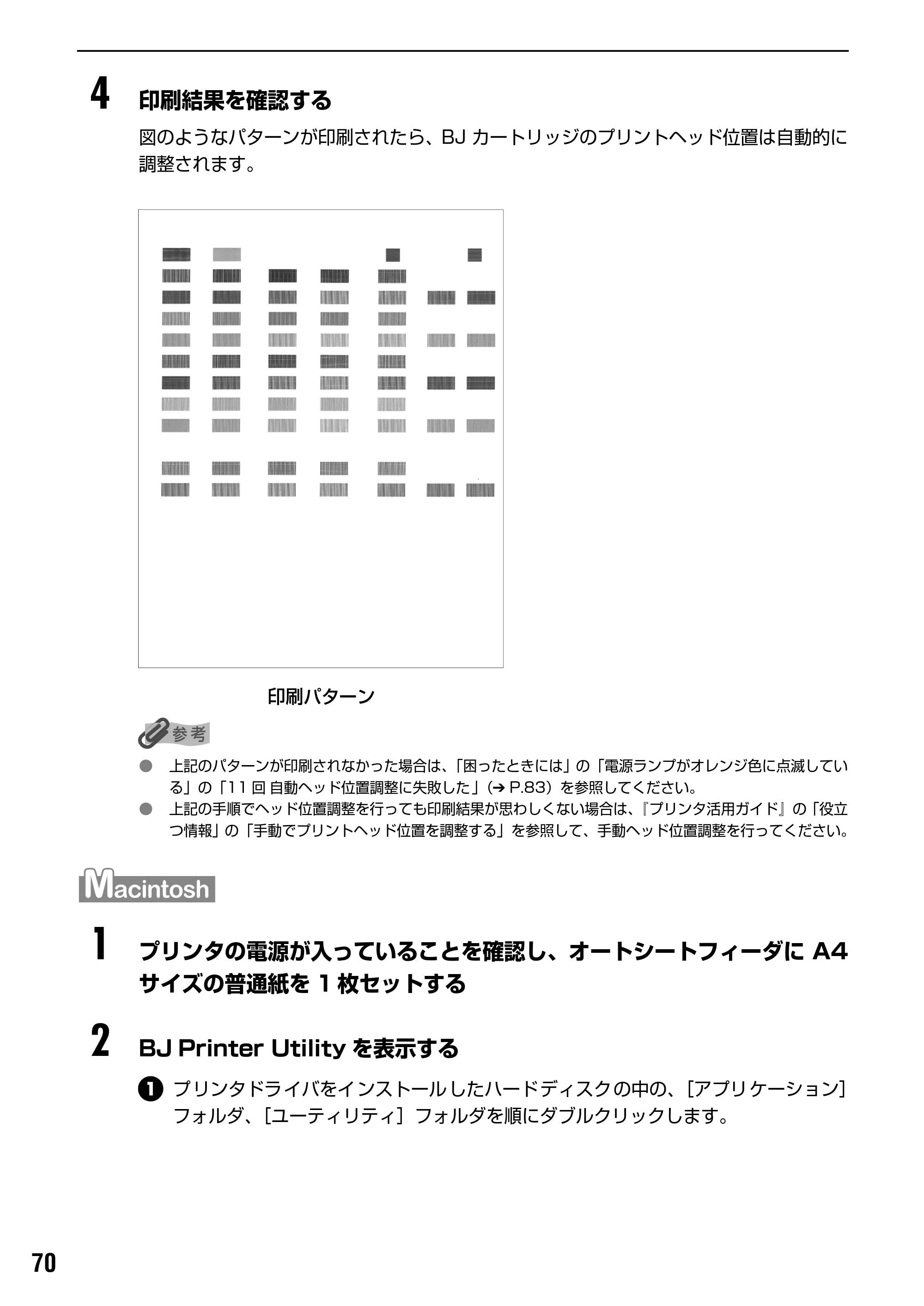 キヤノン PIXUS iP9910 基本操作ガイド （PDF形式／18.3Mバイト） — 原本ページ — 72ページ