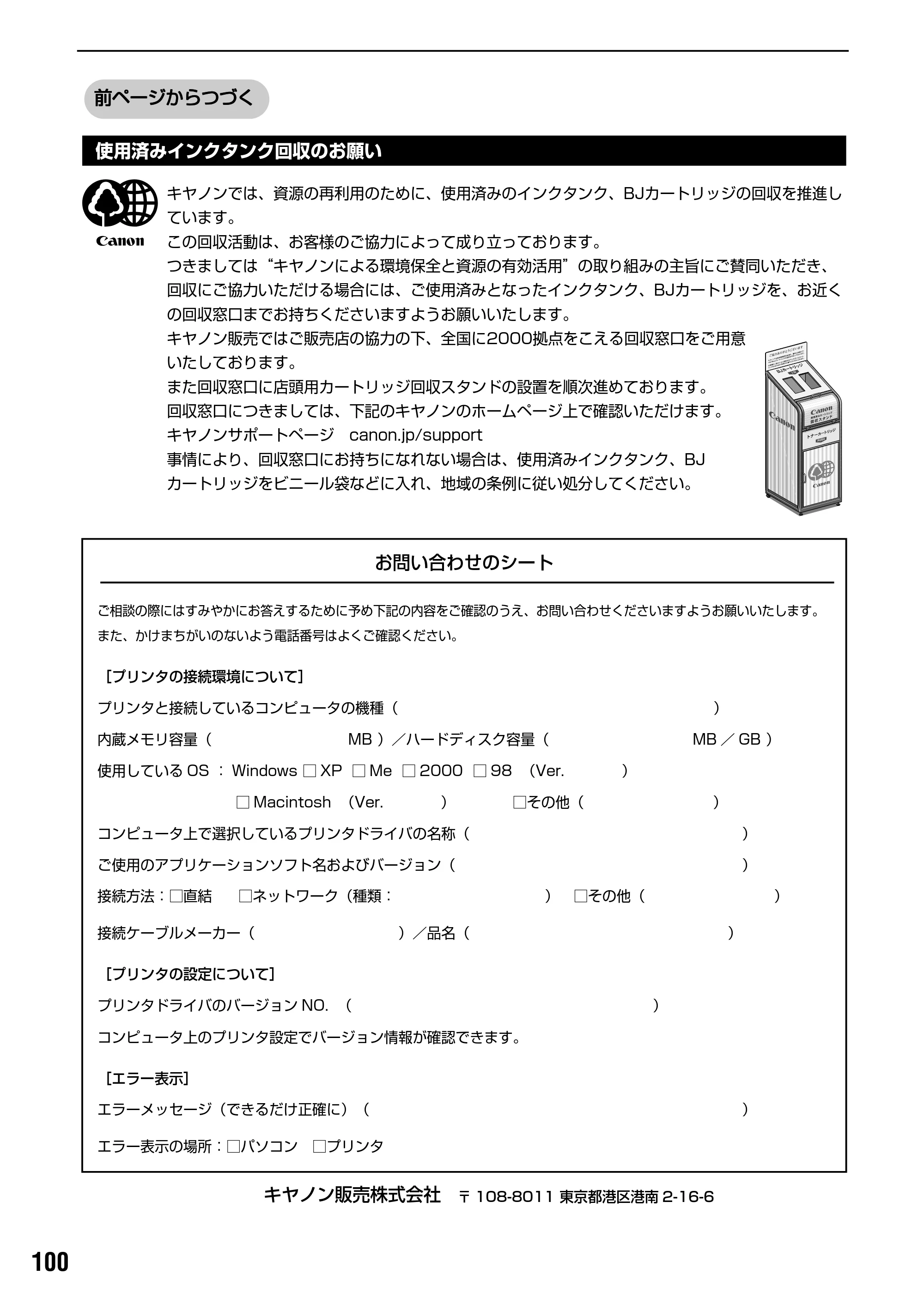 キヤノン PIXUS iP9910 基本操作ガイド （PDF形式／18.3Mバイト） — 原本ページ — 102ページ