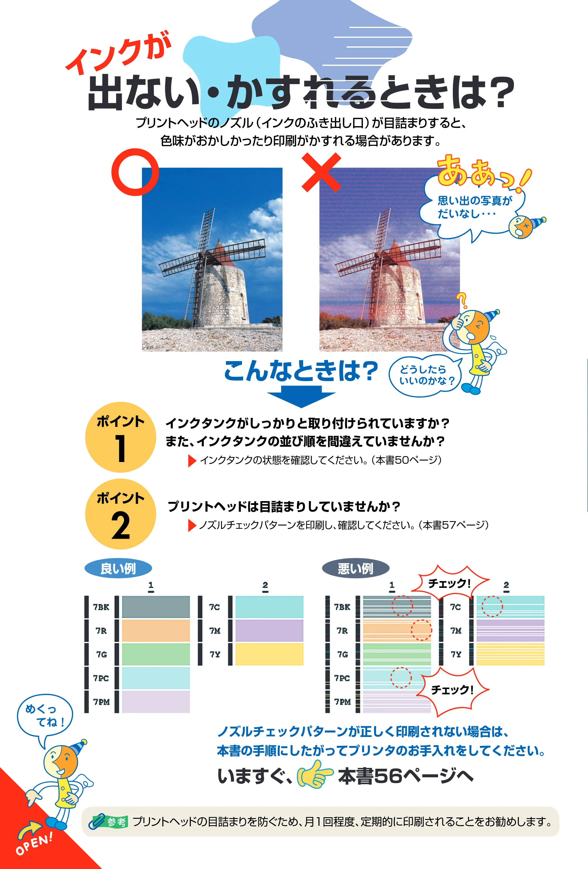 キヤノン PIXUS iP9910 基本操作ガイド （PDF形式／18.3Mバイト） — 原本ページ — 103ページ