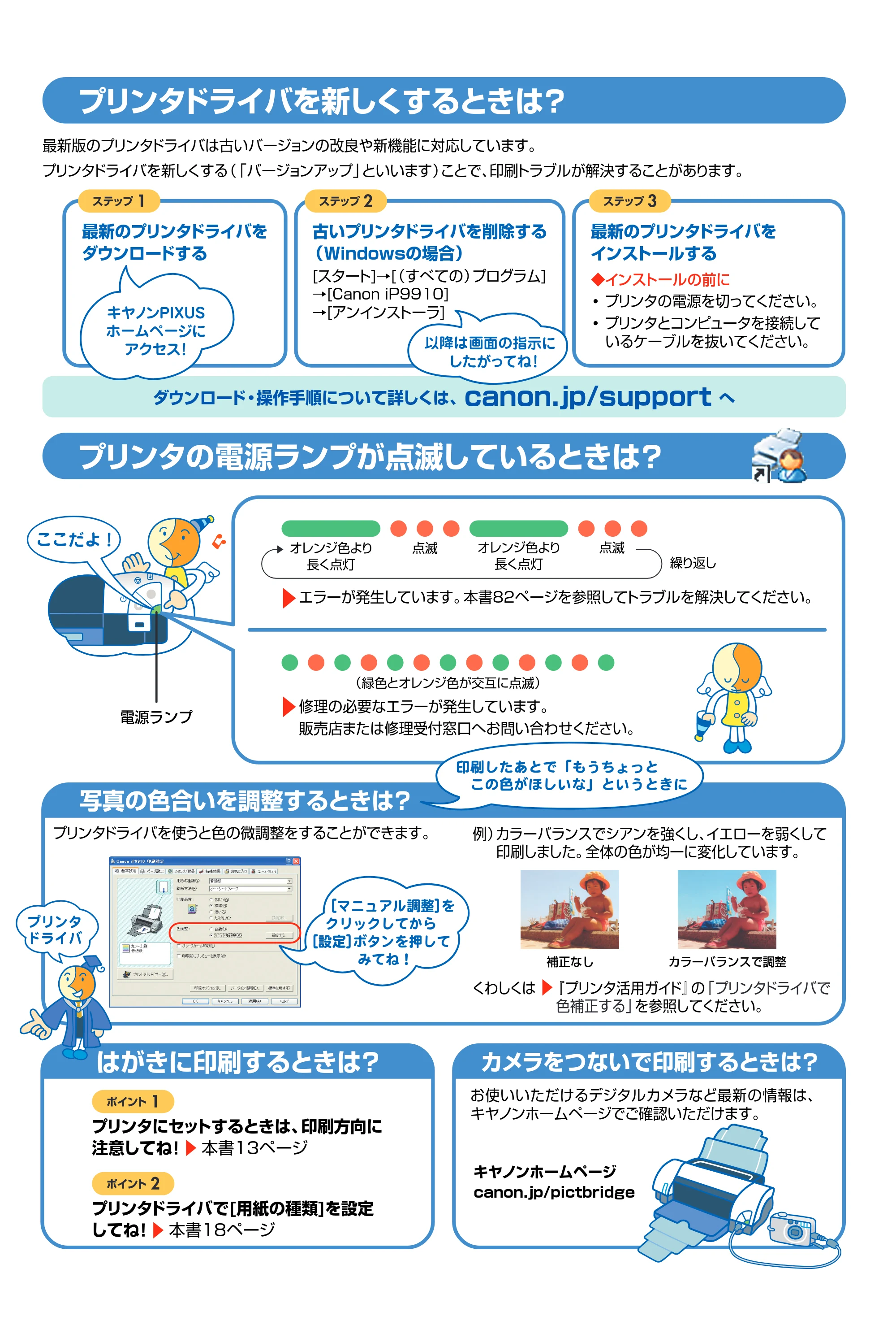 キヤノン PIXUS iP9910 基本操作ガイド （PDF形式／18.3Mバイト） — 原本ページ — 105ページ