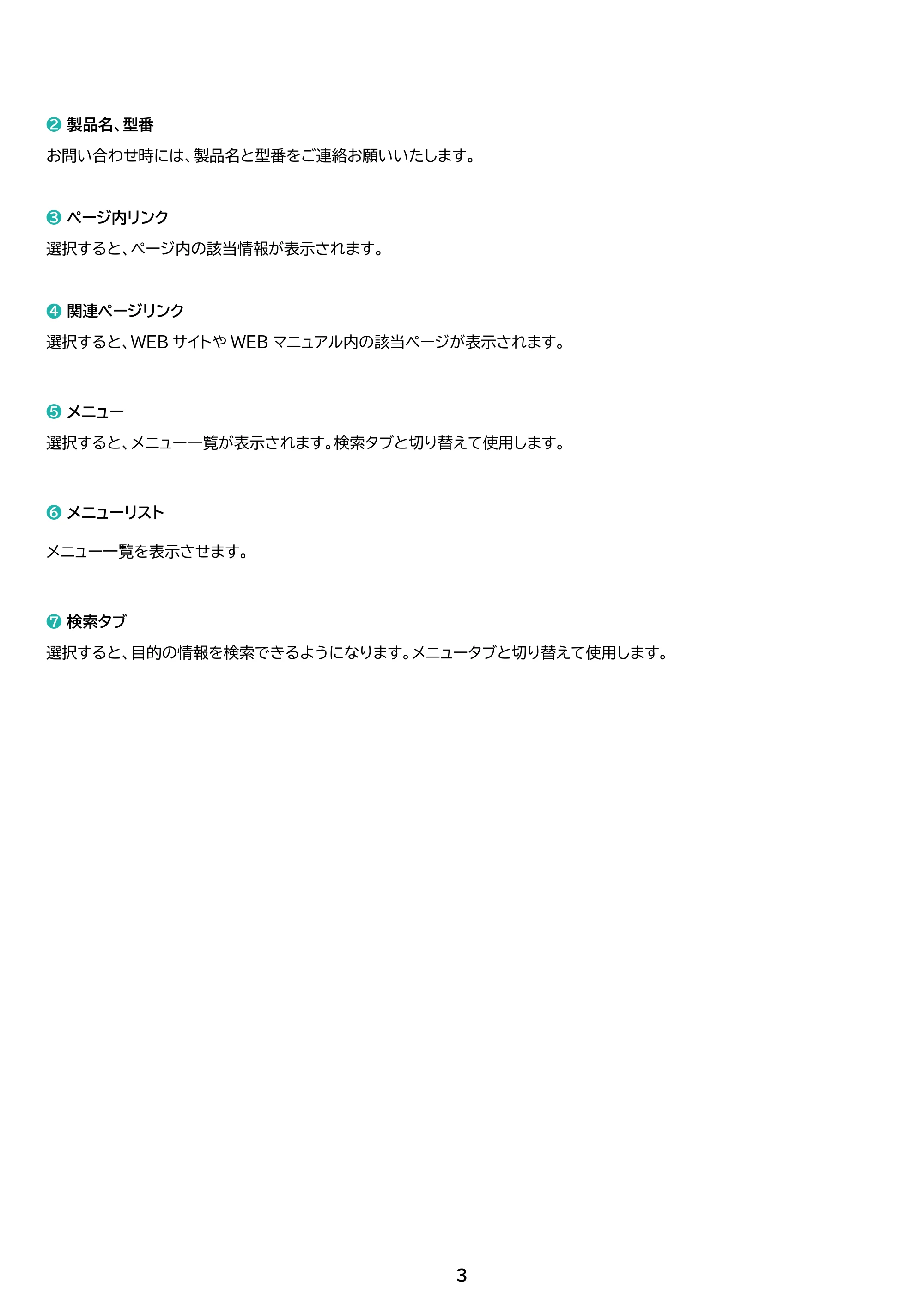 アイリスオーヤマ KAP-SH202 取扱説明書 — 原本ページ — 3ページ