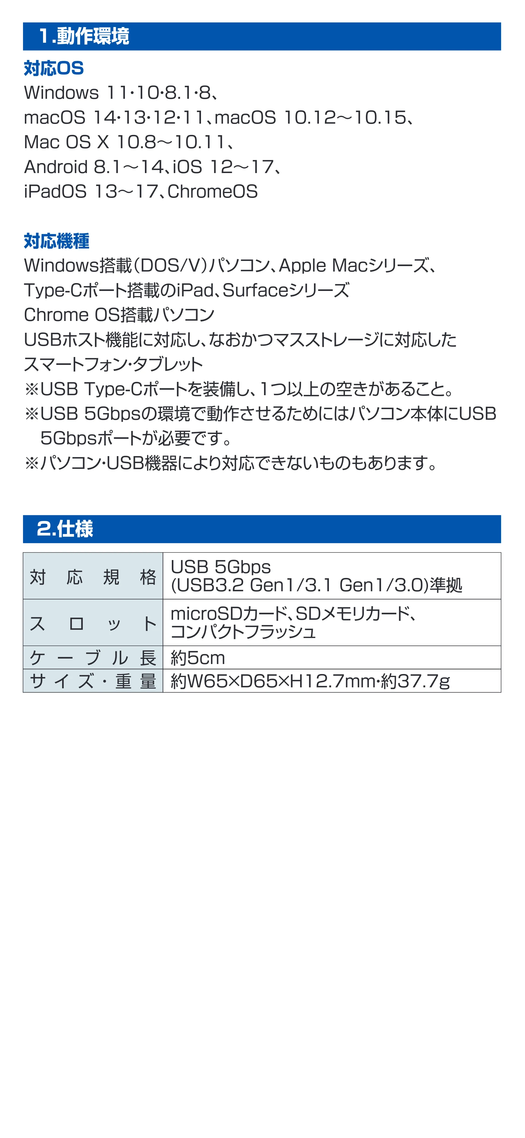 サンワサプライ ADR-3TCML41BK 取扱説明書 — 原本ページ — 2ページ