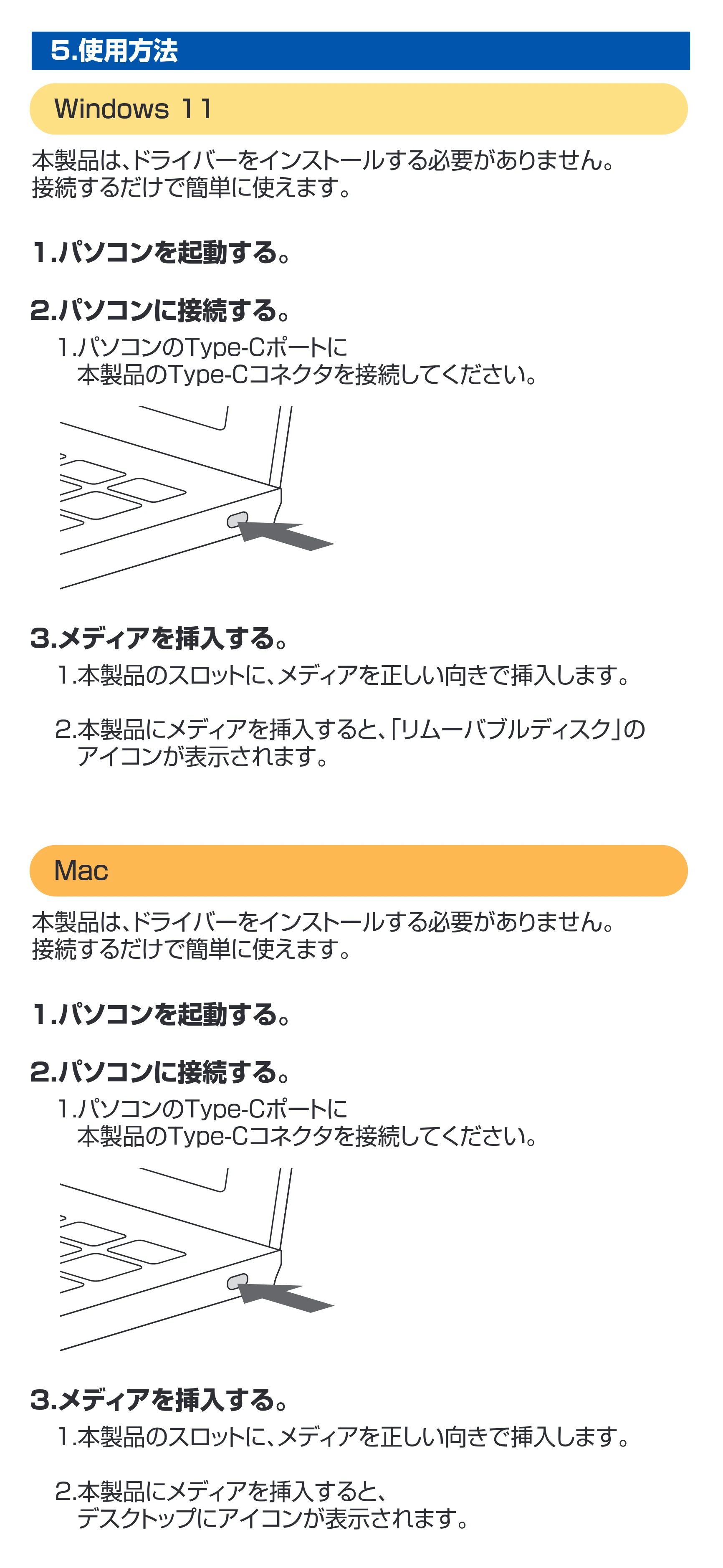 サンワサプライ ADR-3TCML41BK 取扱説明書 — 原本ページ — 6ページ