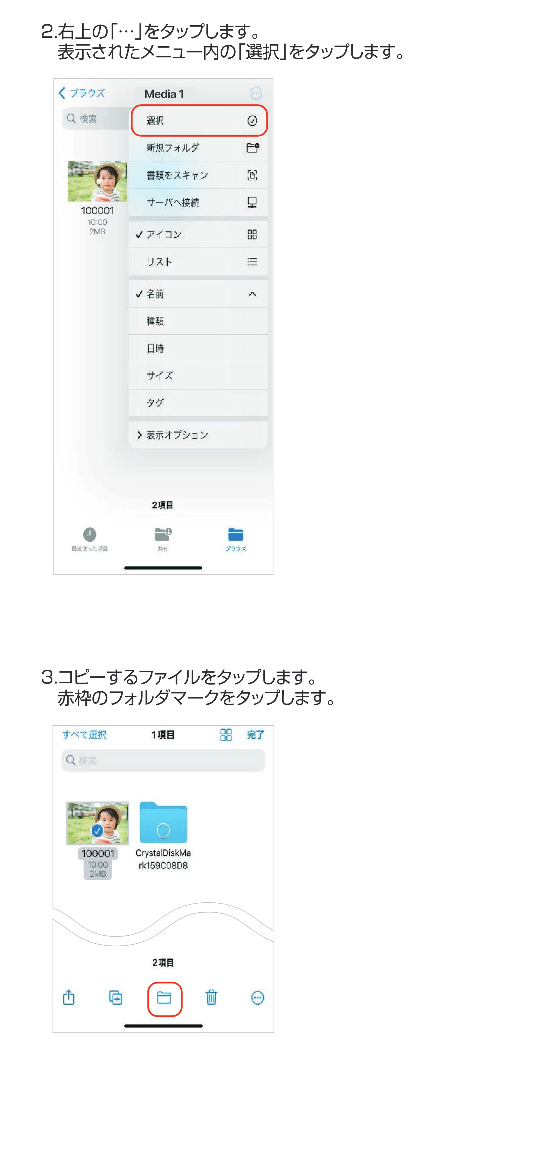 サンワサプライ ADR-3TCML41BK 取扱説明書 — 原本ページ — 9ページ