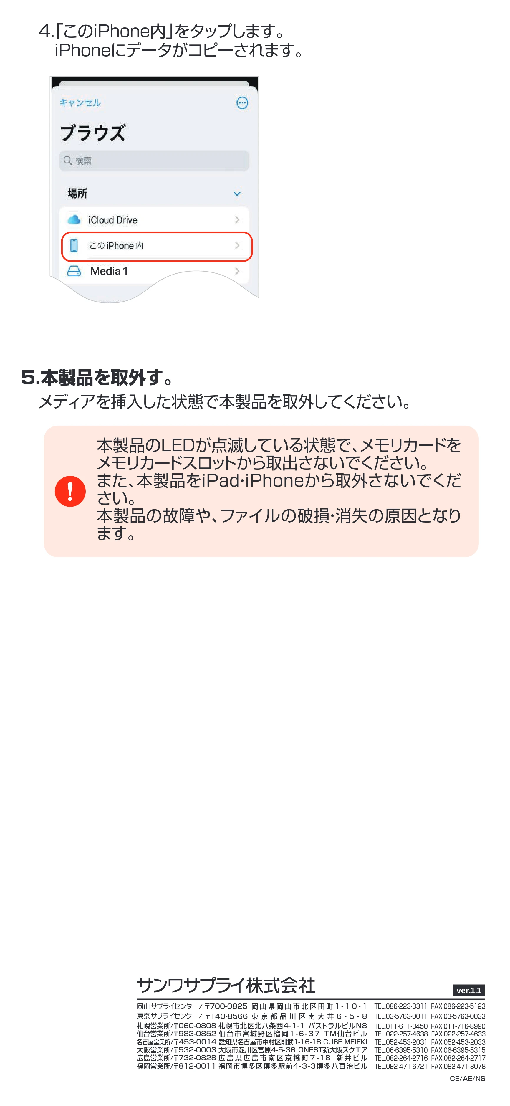 サンワサプライ ADR-3TCML41BK 取扱説明書 — 原本ページ — 10ページ