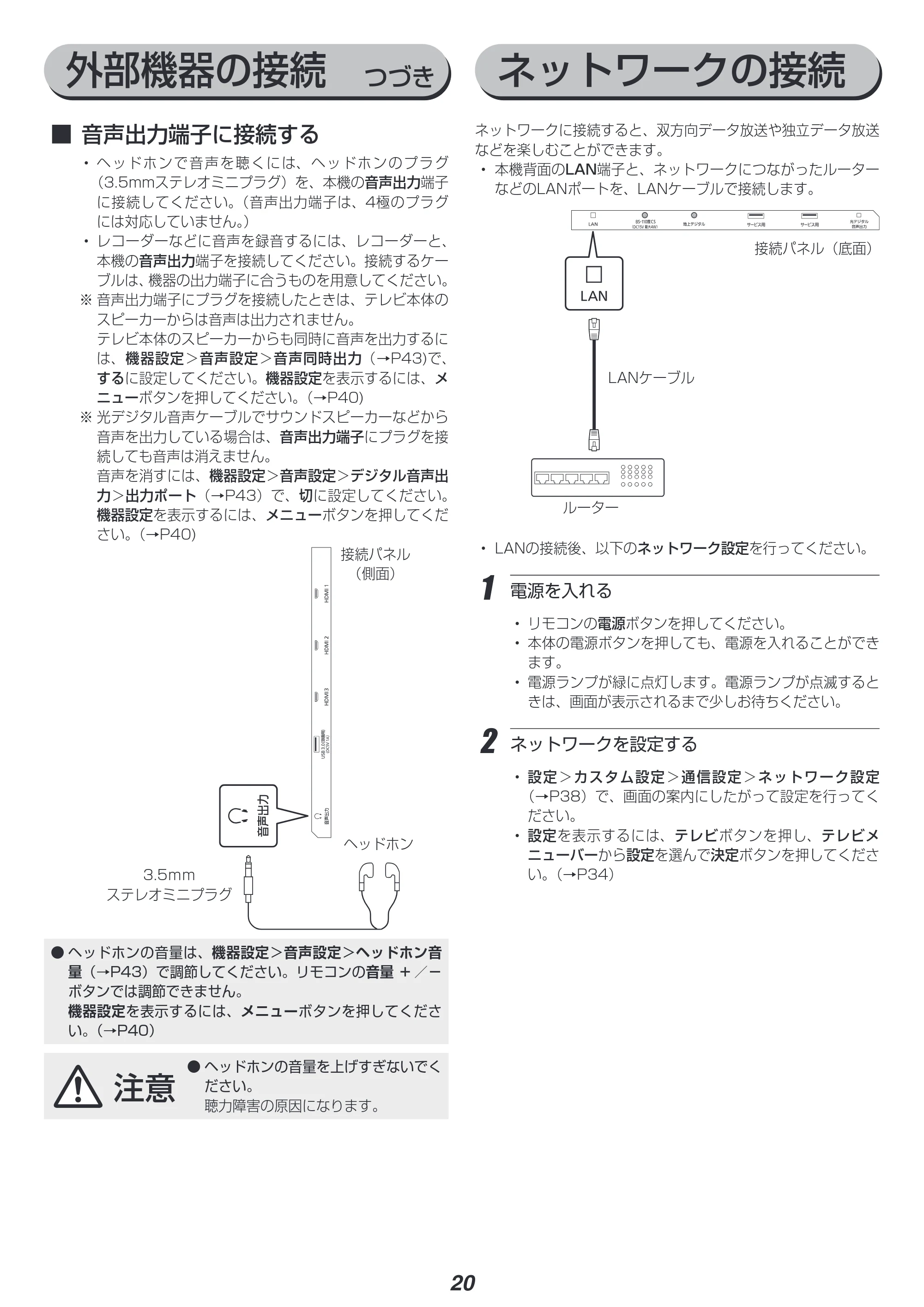 アイリスオーヤマ XUB30 取扱説明書 — 原本ページ — 21ページ