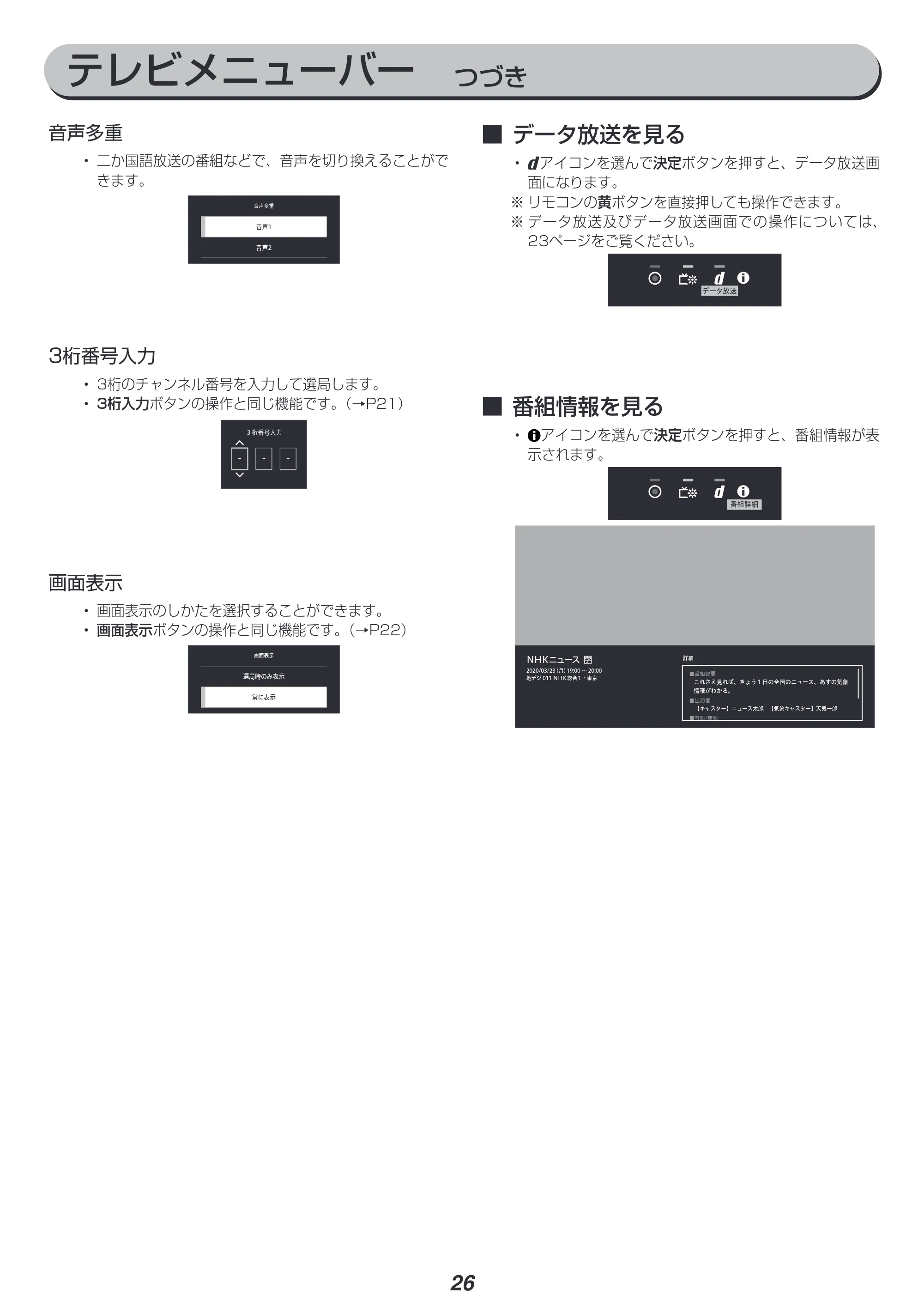 アイリスオーヤマ XUB30 取扱説明書 — 原本ページ — 27ページ