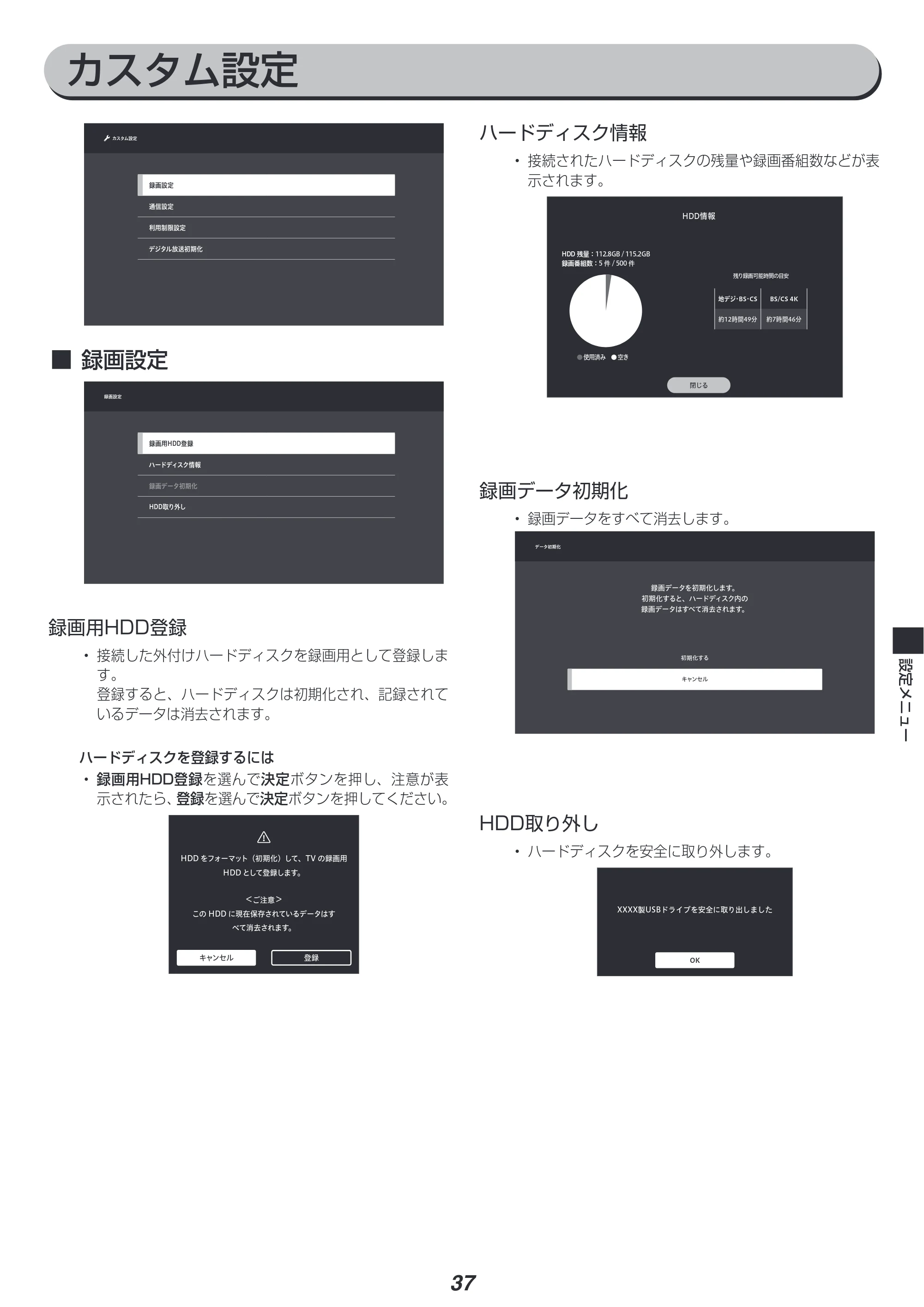 アイリスオーヤマ XUB30 取扱説明書 — 原本ページ — 38ページ