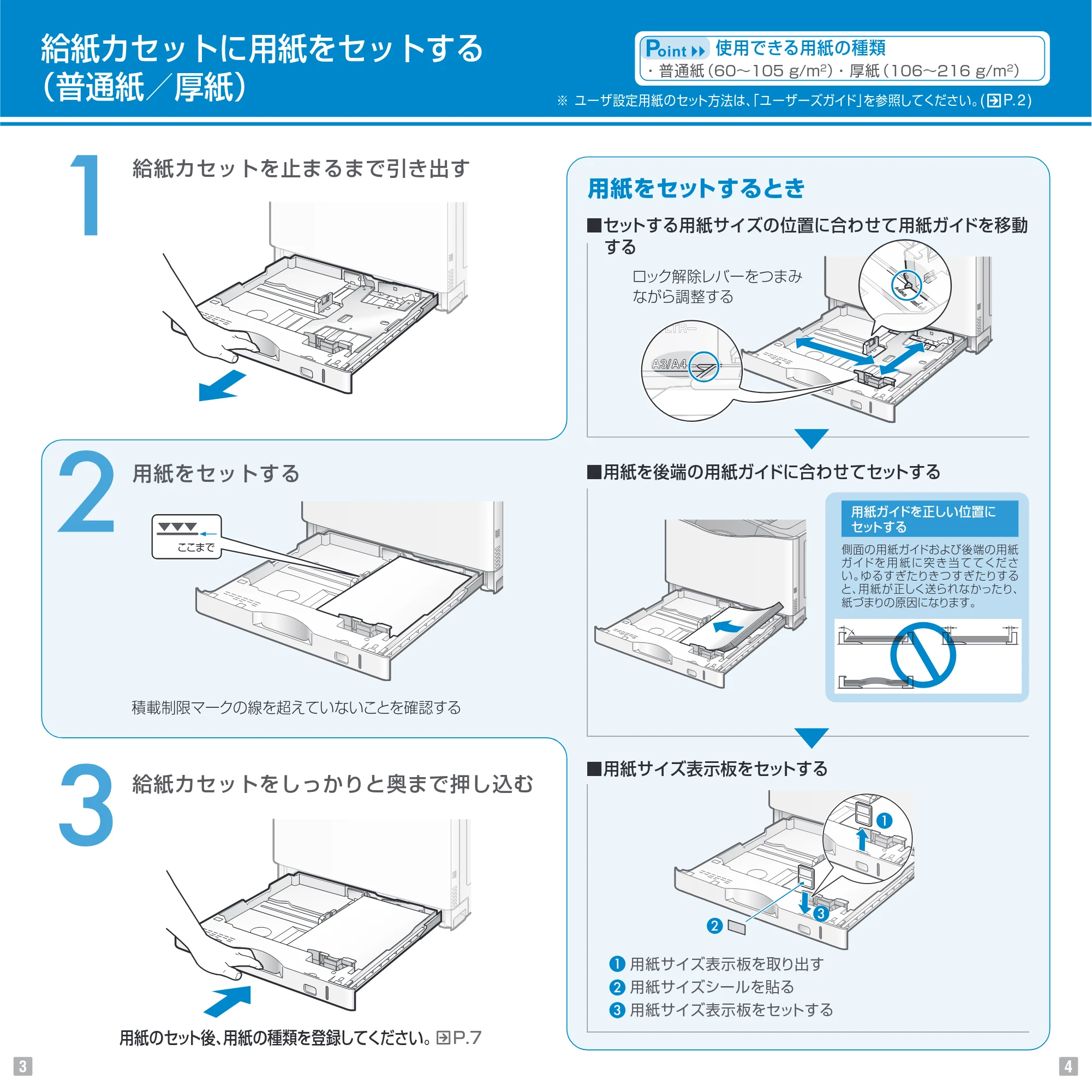 キヤノン LBP9600C/9500C Pocket Guide 2010年9月1日公開 (PDF形式/3.81Mバイト) — 原本ページ — 3ページ