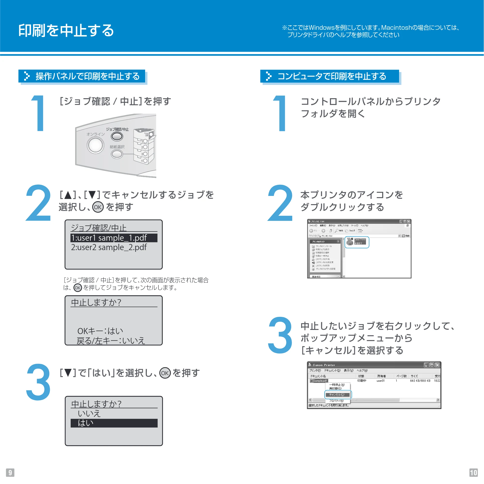 キヤノン LBP9600C/9500C Pocket Guide 2010年9月1日公開 (PDF形式/3.81Mバイト) — 原本ページ — 6ページ