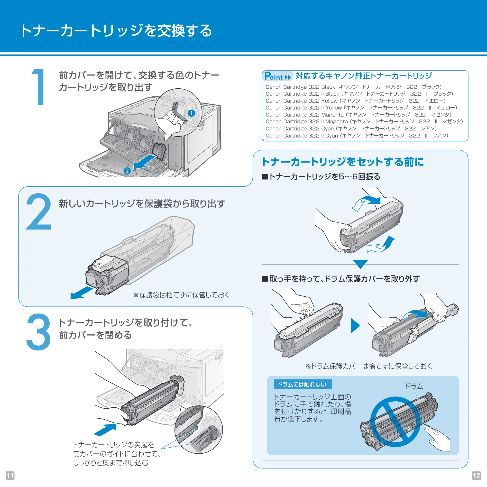 キヤノン LBP9600C/9500C Pocket Guide 2010年9月1日公開 (PDF形式/3.81Mバイト) — 原本ページ — 7ページ