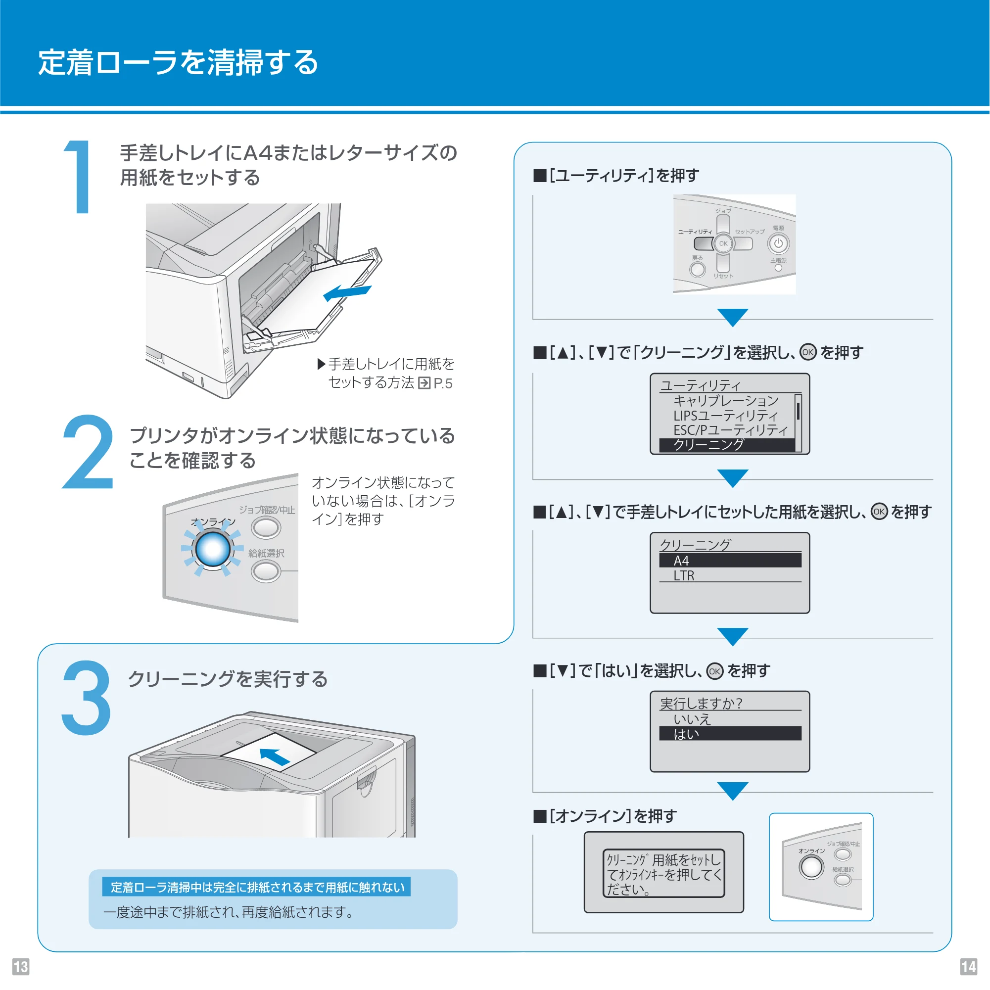 キヤノン LBP9600C/9500C Pocket Guide 2010年9月1日公開 (PDF形式/3.81Mバイト) — 原本ページ — 8ページ