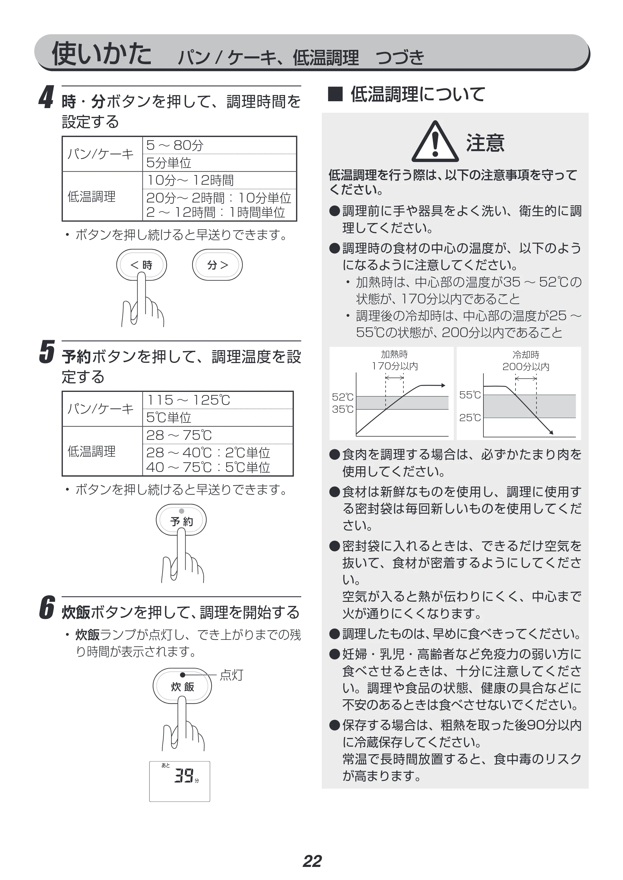 アイリスオーヤマ RC-IL30 取扱説明書 — 原本ページ — 22ページ