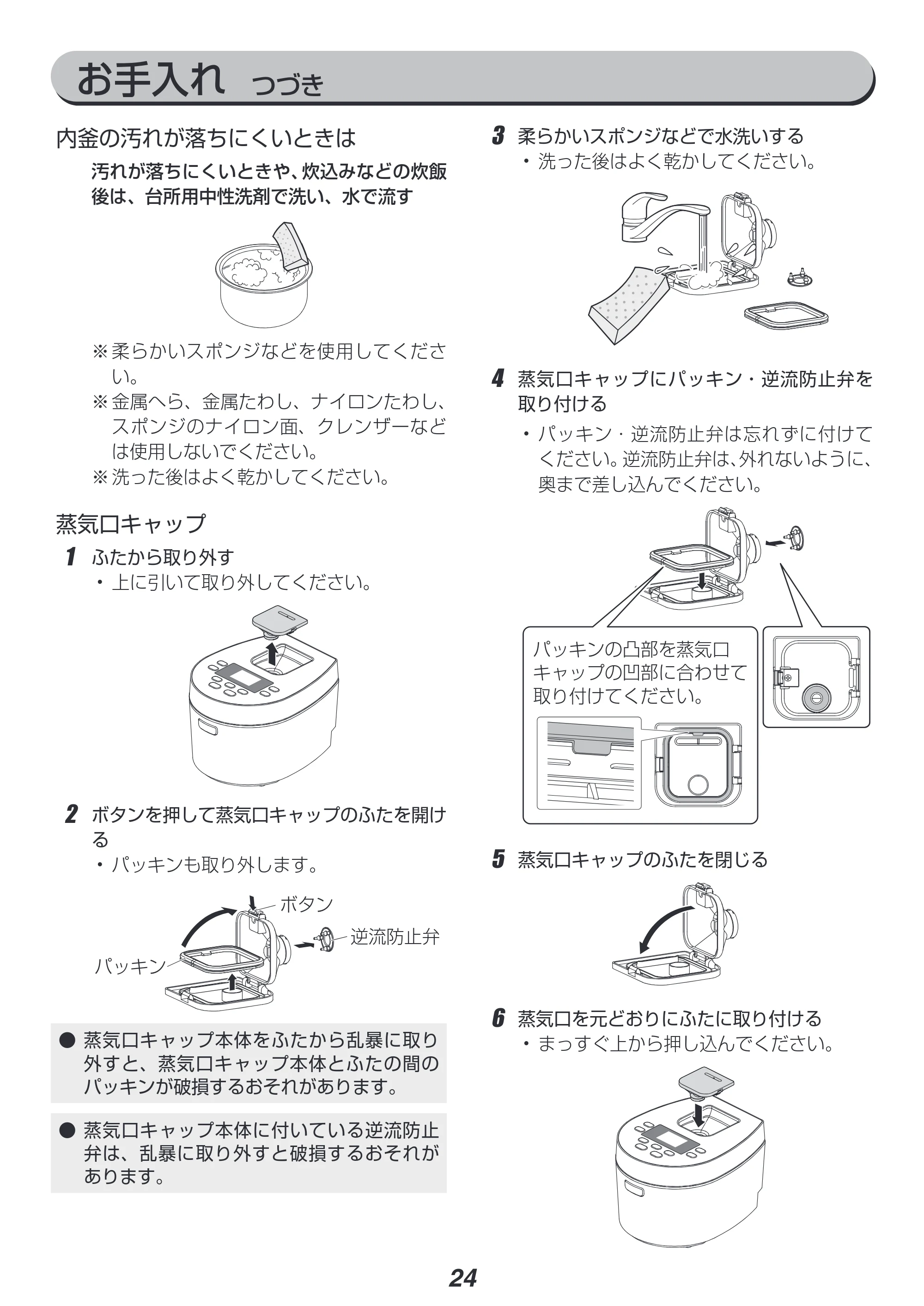 アイリスオーヤマ RC-IL30 取扱説明書 — 原本ページ — 24ページ