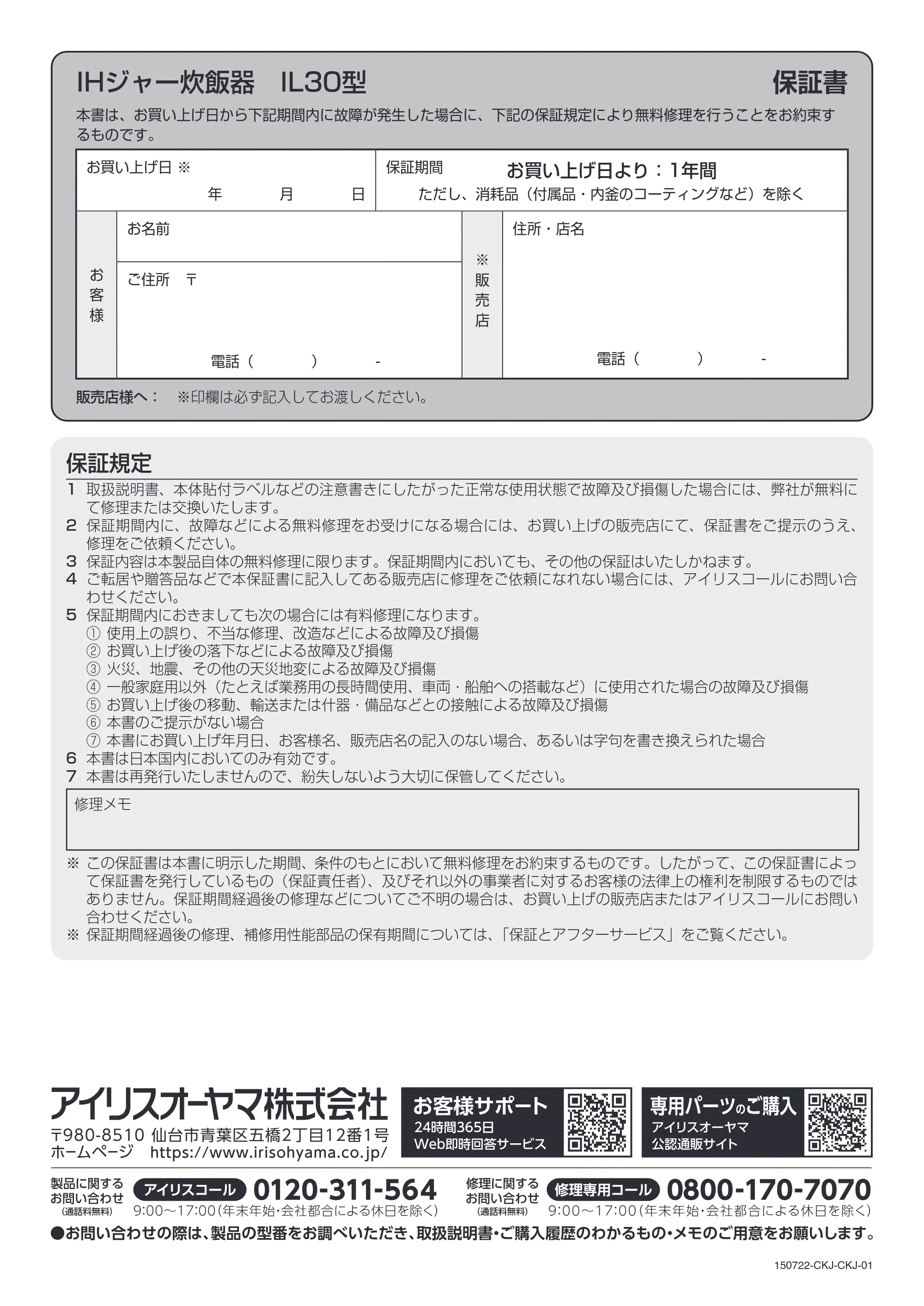 アイリスオーヤマ RC-IL30 取扱説明書 — 原本ページ — 36ページ