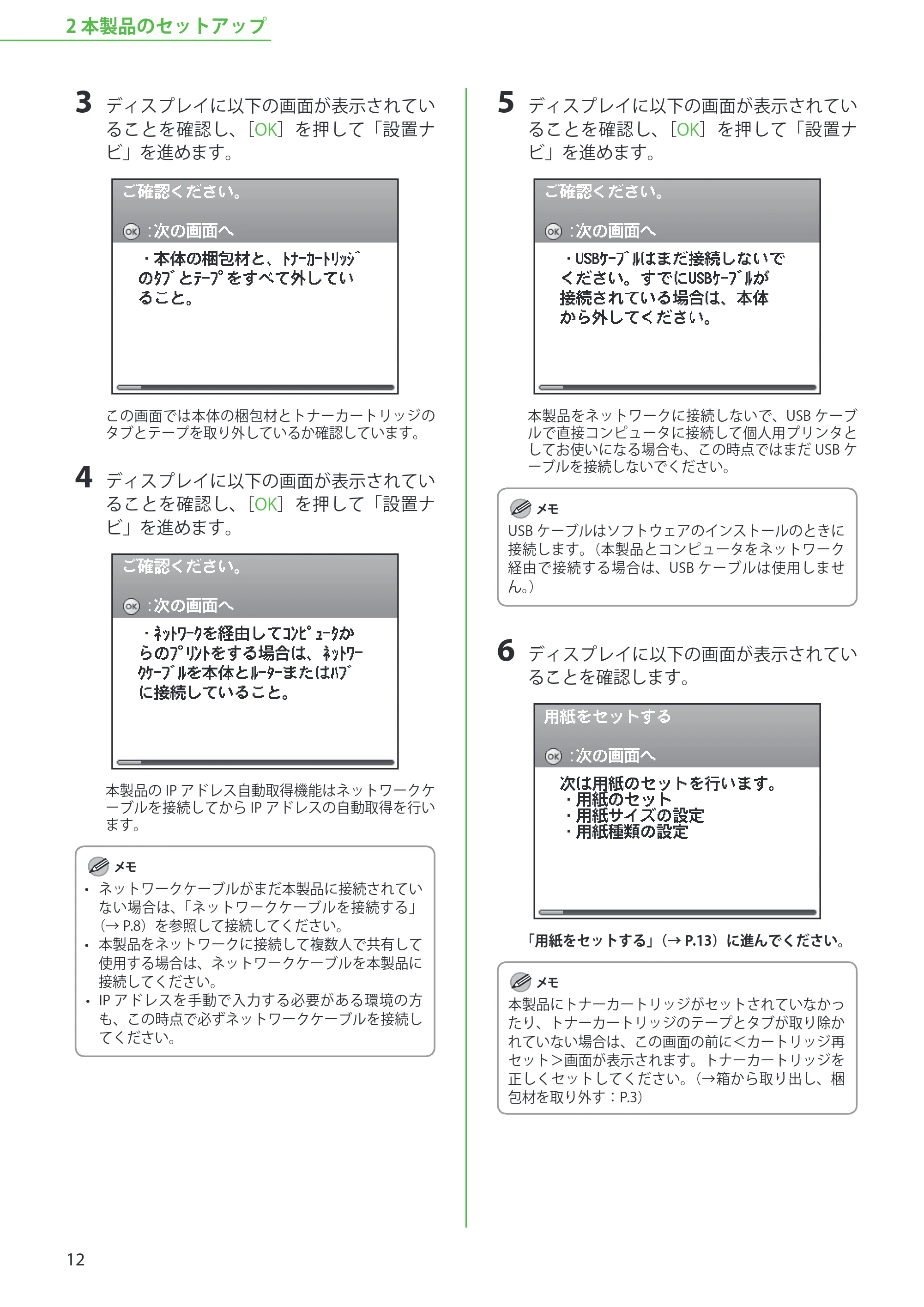 キヤノン MF9220Cdn スタートアップガイド 2011年5月12日更新 （PDF形式／5.87Mバイト） — 原本ページ — 14ページ