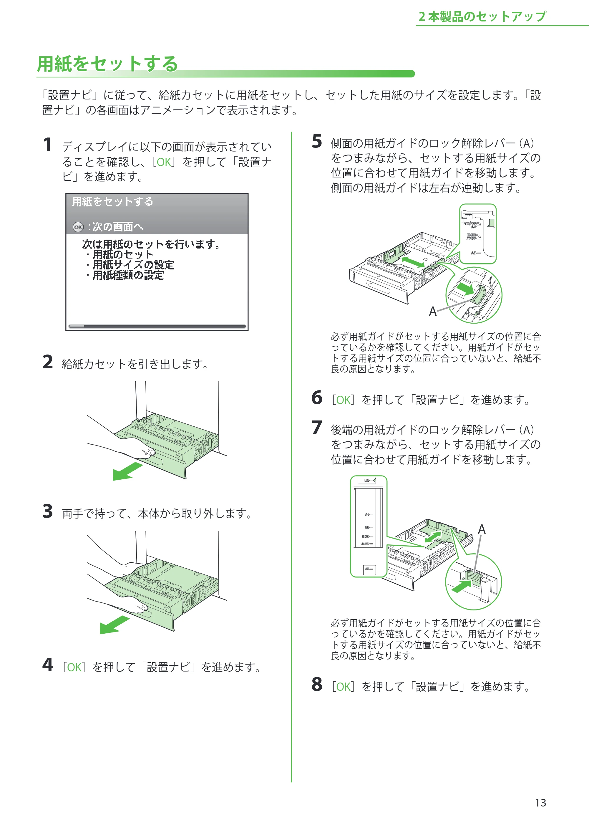 キヤノン MF9220Cdn スタートアップガイド 2011年5月12日更新 （PDF形式／5.87Mバイト） — 用紙をセットする — 原本ページ — 15ページ
