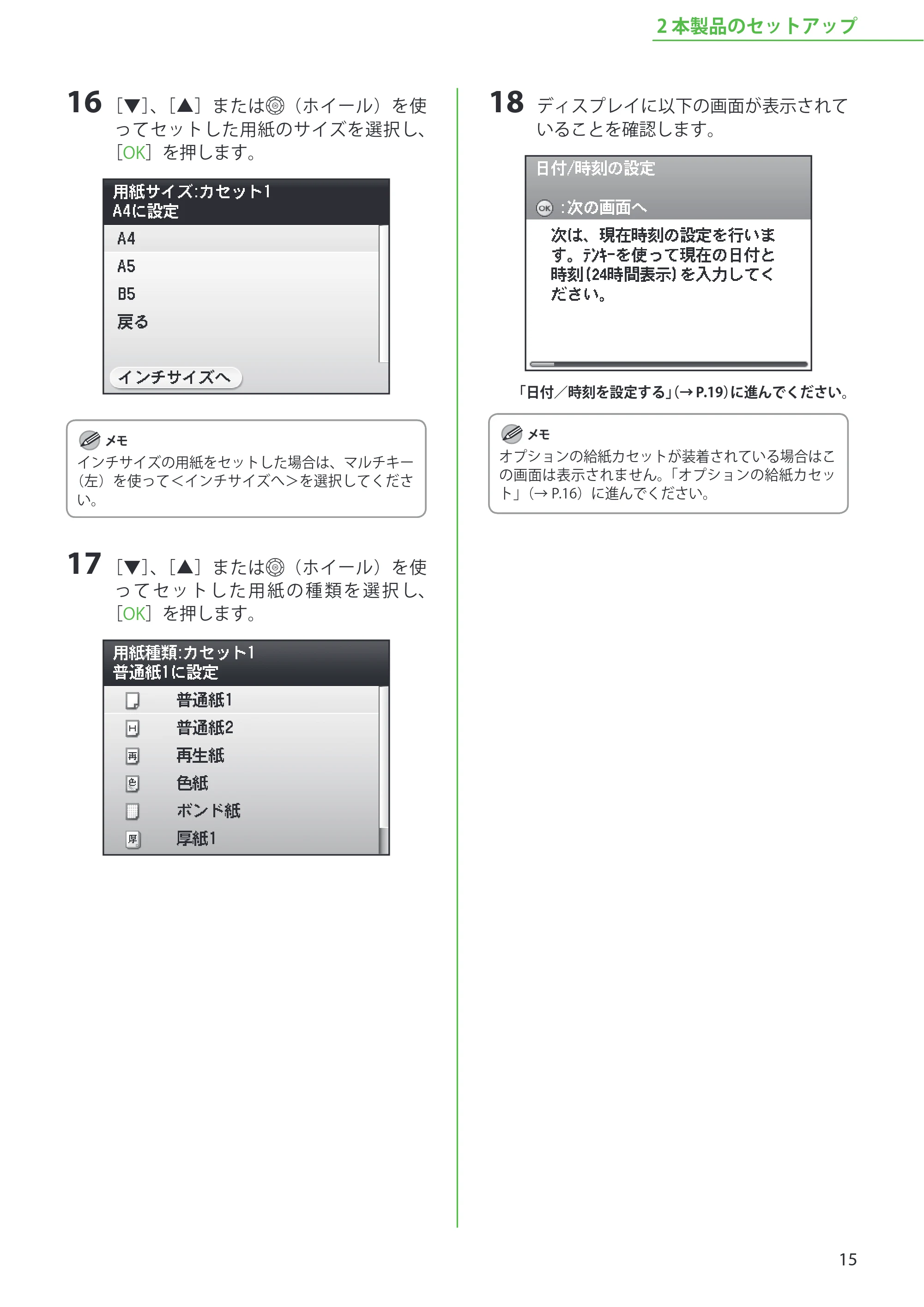 キヤノン MF9220Cdn スタートアップガイド 2011年5月12日更新 （PDF形式／5.87Mバイト） — 原本ページ — 17ページ