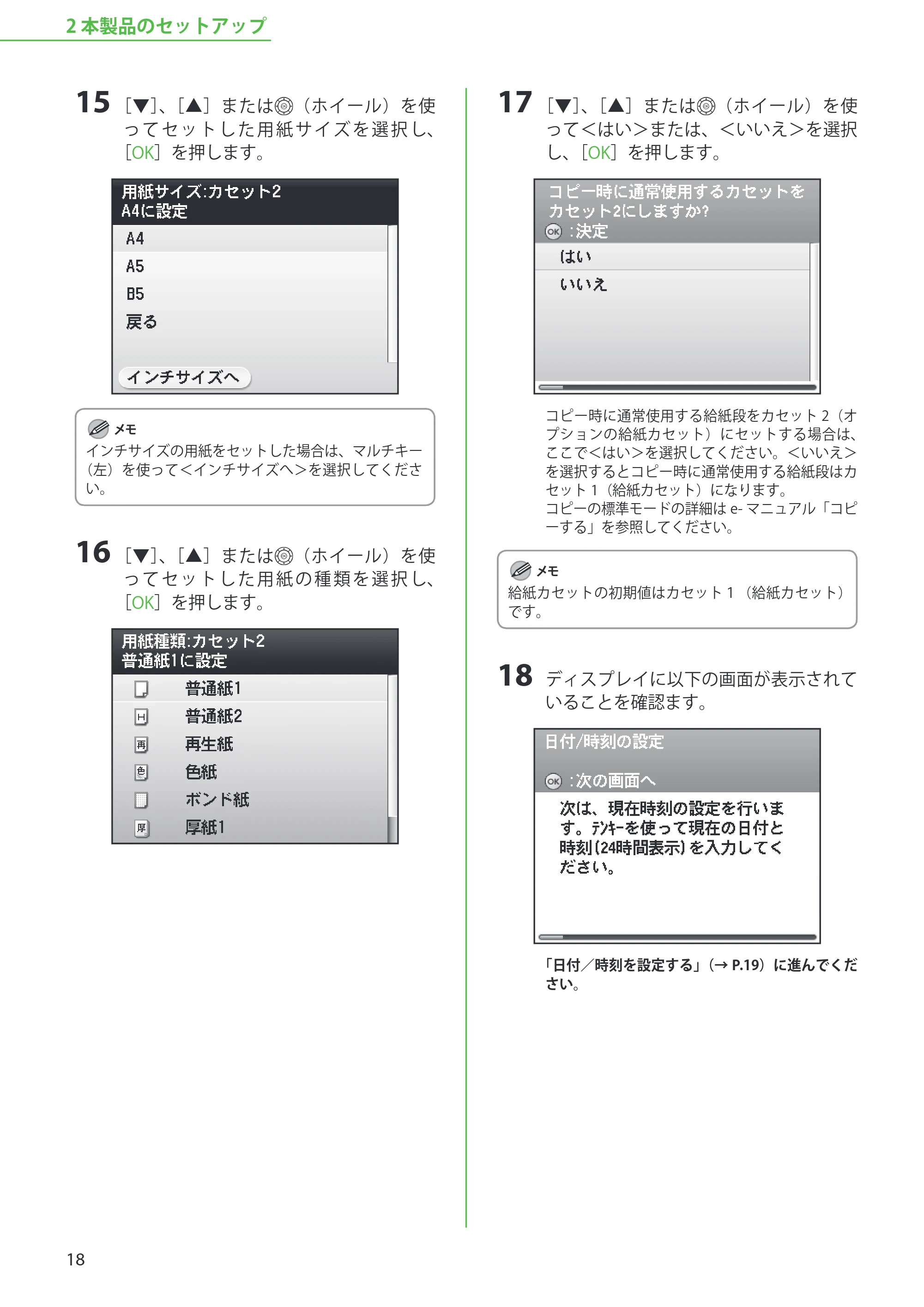 キヤノン MF9220Cdn スタートアップガイド 2011年5月12日更新 （PDF形式／5.87Mバイト） — 原本ページ — 20ページ