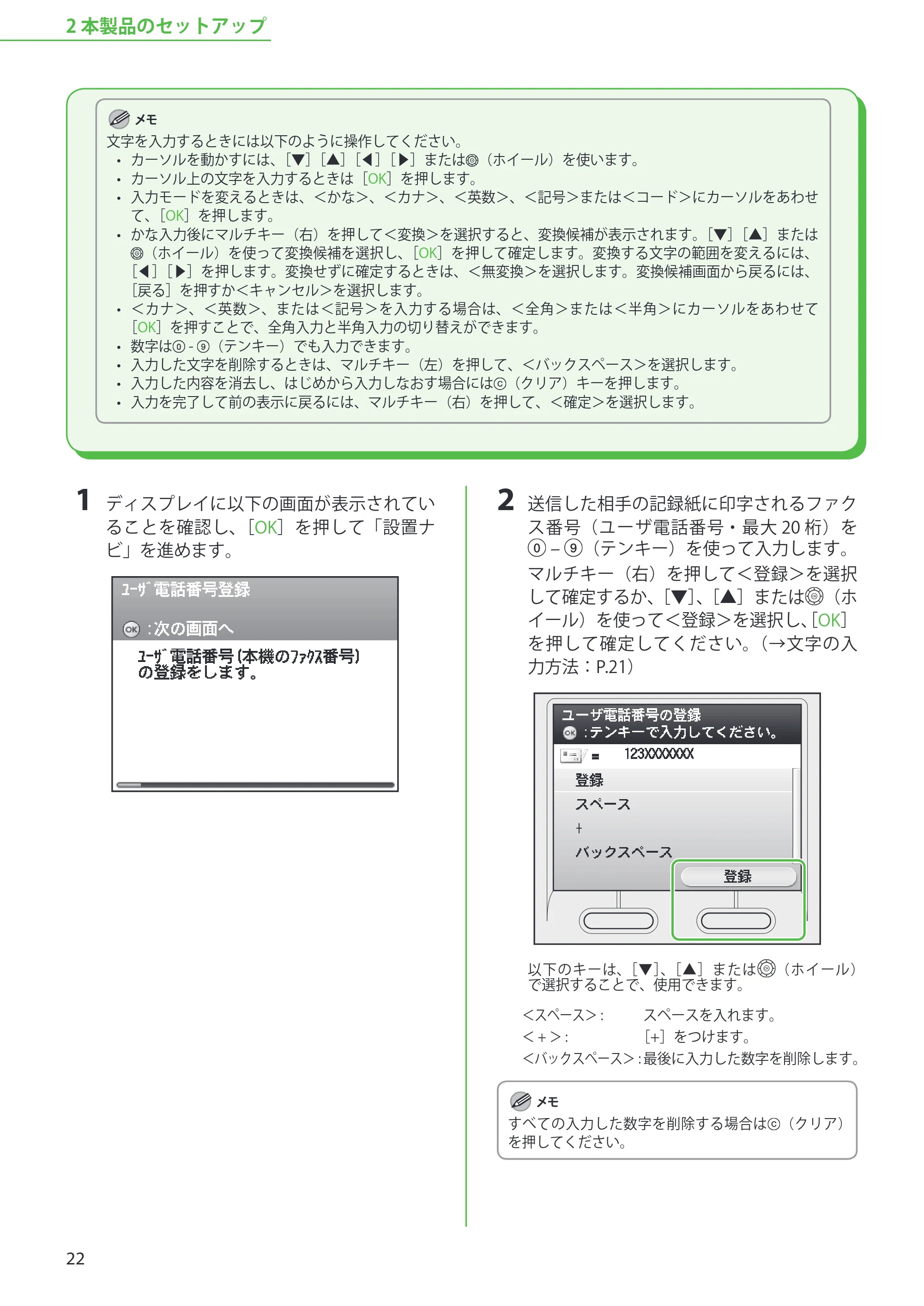 キヤノン MF9220Cdn スタートアップガイド 2011年5月12日更新 （PDF形式／5.87Mバイト） — 原本ページ — 24ページ