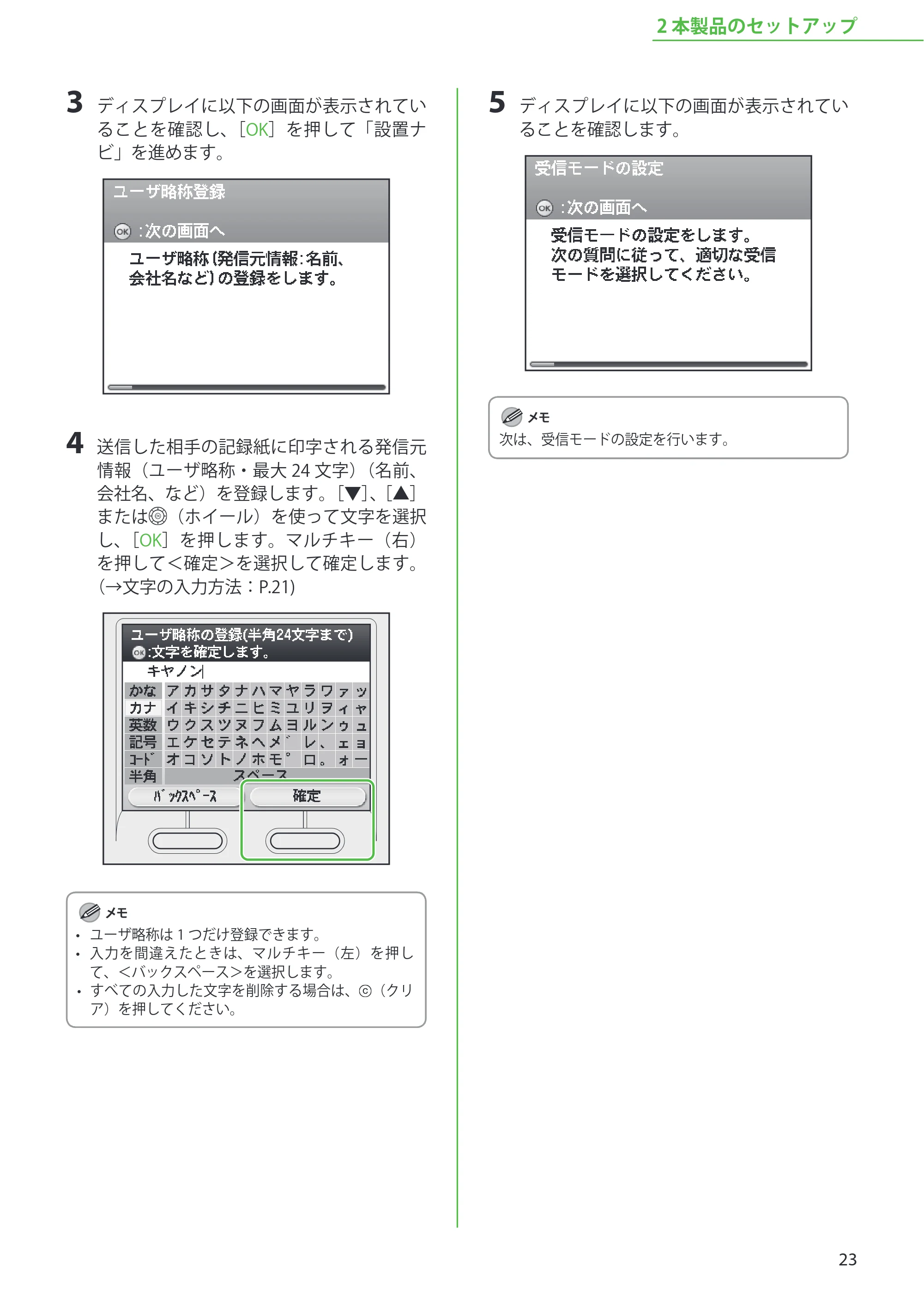 キヤノン MF9220Cdn スタートアップガイド 2011年5月12日更新 （PDF形式／5.87Mバイト） — 原本ページ — 25ページ