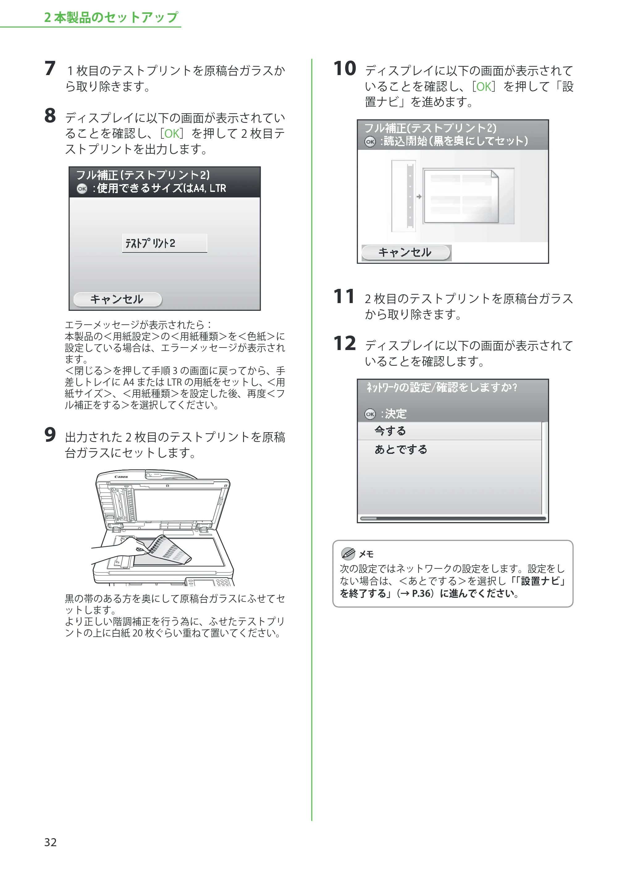 キヤノン MF9220Cdn スタートアップガイド 2011年5月12日更新 （PDF形式／5.87Mバイト） — 原本ページ — 34ページ