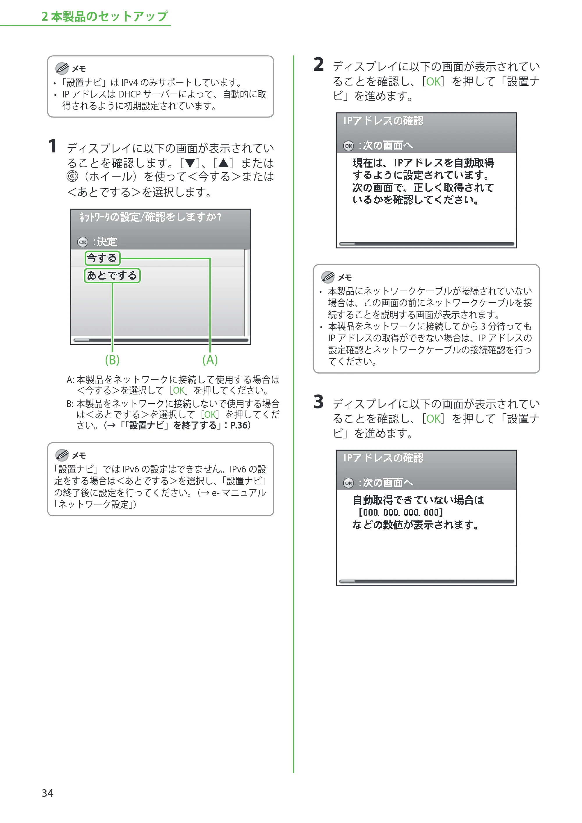 キヤノン MF9220Cdn スタートアップガイド 2011年5月12日更新 （PDF形式／5.87Mバイト） — 原本ページ — 36ページ
