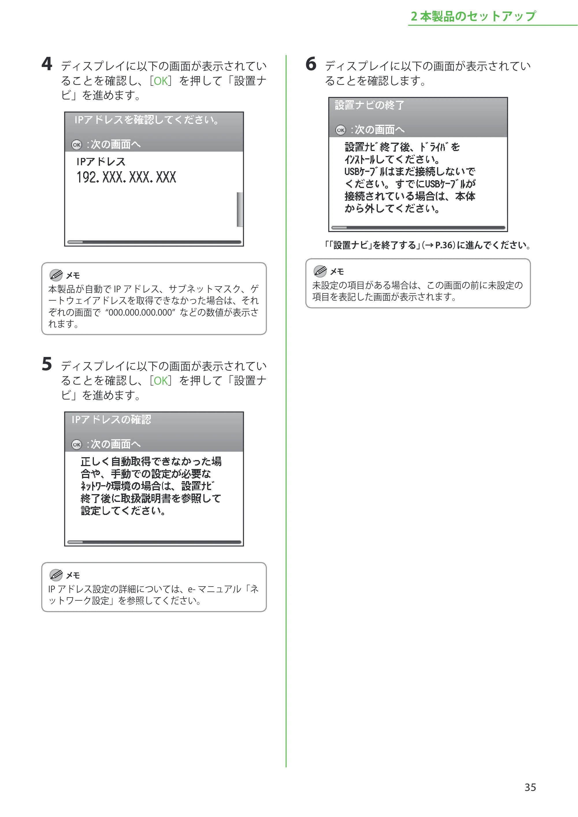 キヤノン MF9220Cdn スタートアップガイド 2011年5月12日更新 （PDF形式／5.87Mバイト） — 原本ページ — 37ページ