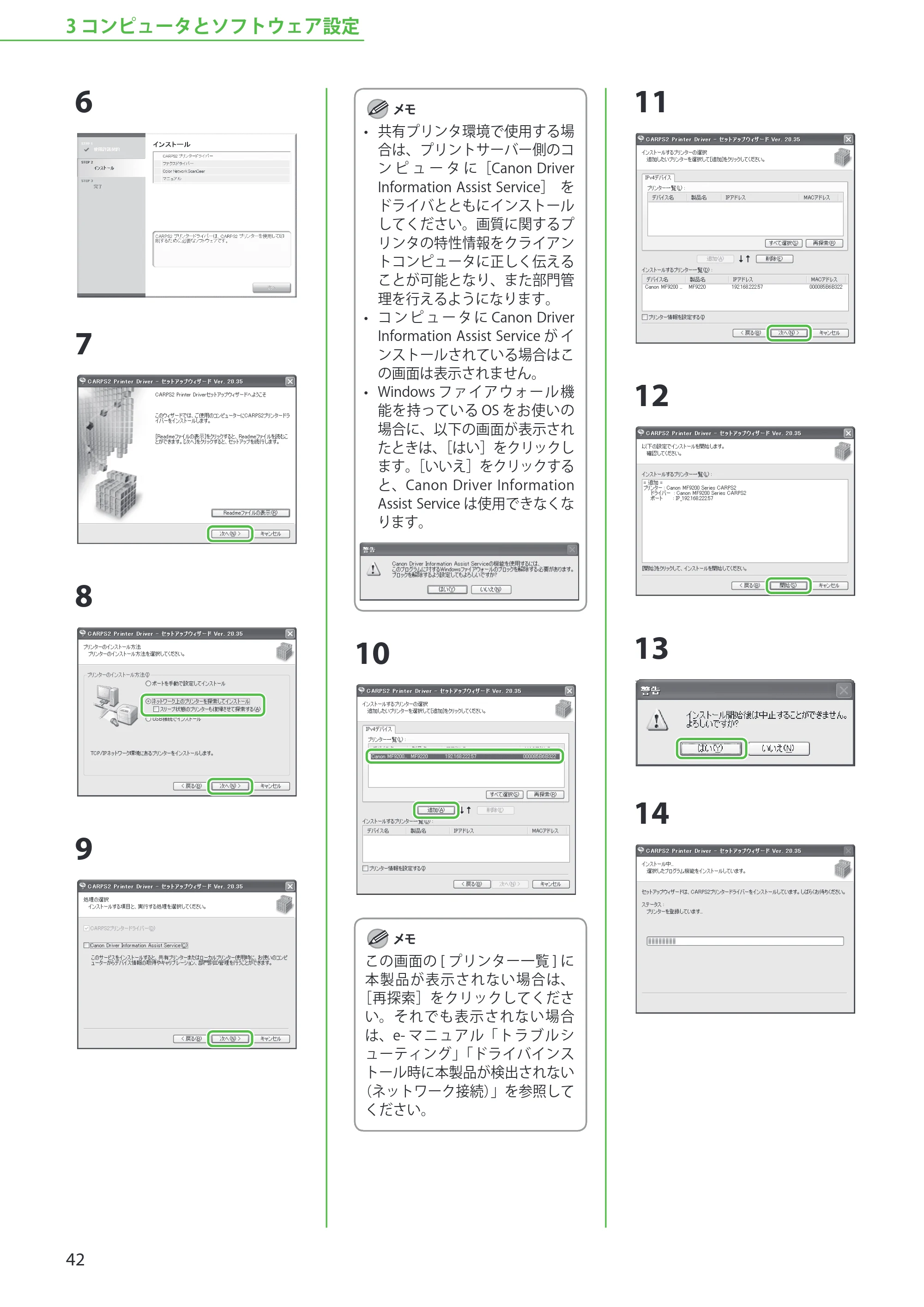 キヤノン MF9220Cdn スタートアップガイド 2011年5月12日更新 （PDF形式／5.87Mバイト） — 原本ページ — 44ページ