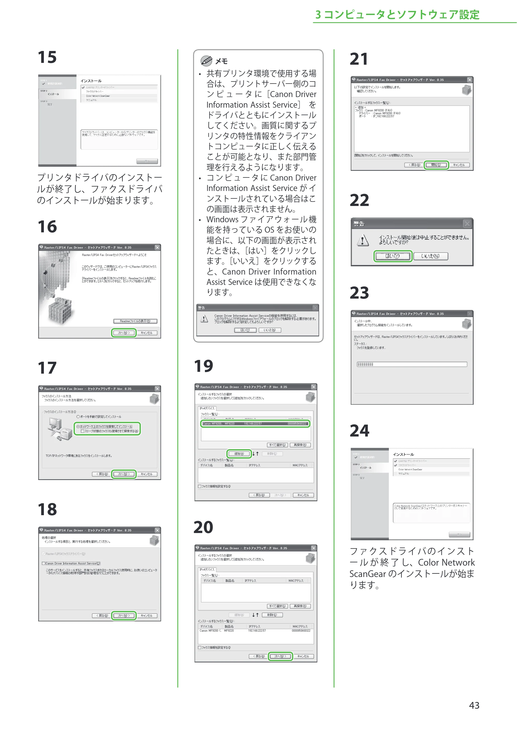 キヤノン MF9220Cdn スタートアップガイド 2011年5月12日更新 （PDF形式／5.87Mバイト） — 原本ページ — 45ページ