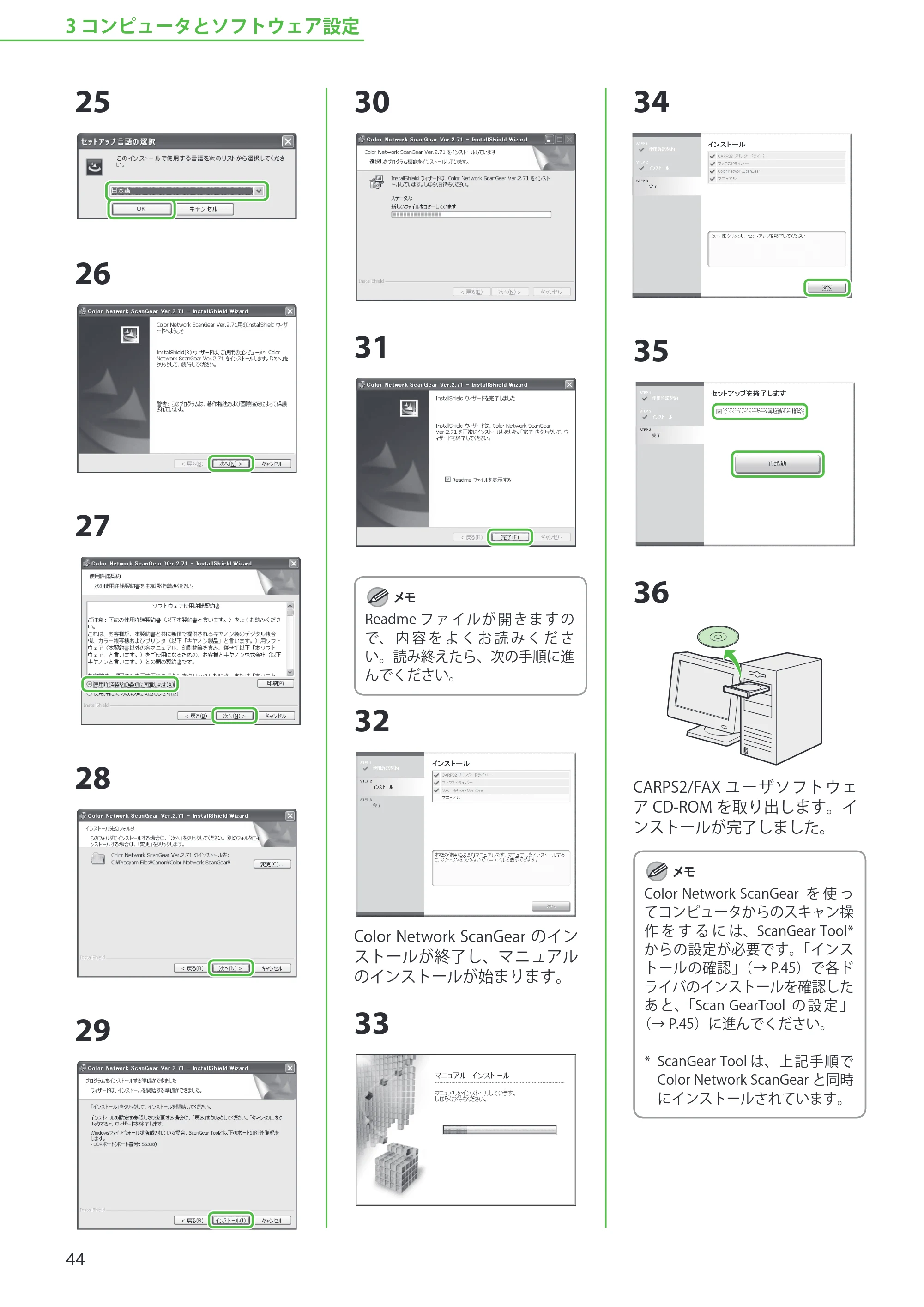 キヤノン MF9220Cdn スタートアップガイド 2011年5月12日更新 （PDF形式／5.87Mバイト） — 原本ページ — 46ページ