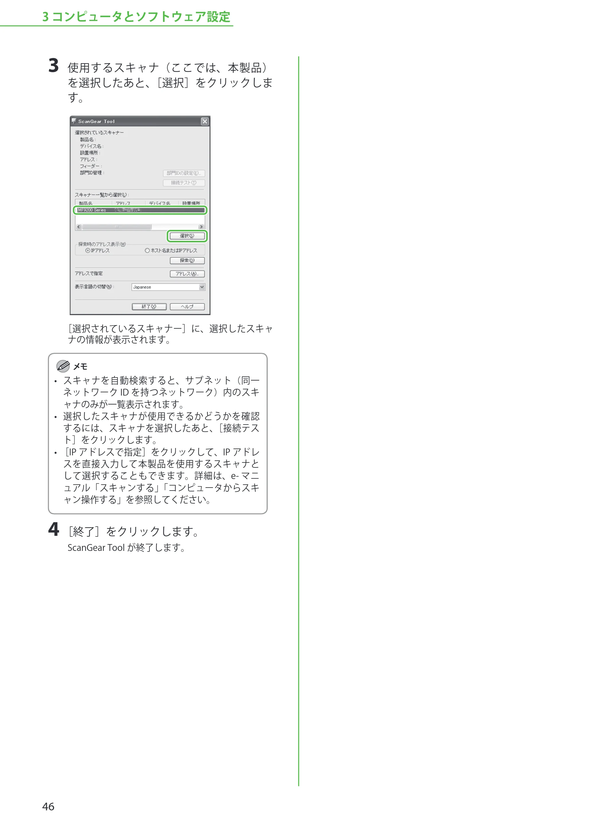 キヤノン MF9220Cdn スタートアップガイド 2011年5月12日更新 （PDF形式／5.87Mバイト） — 原本ページ — 48ページ