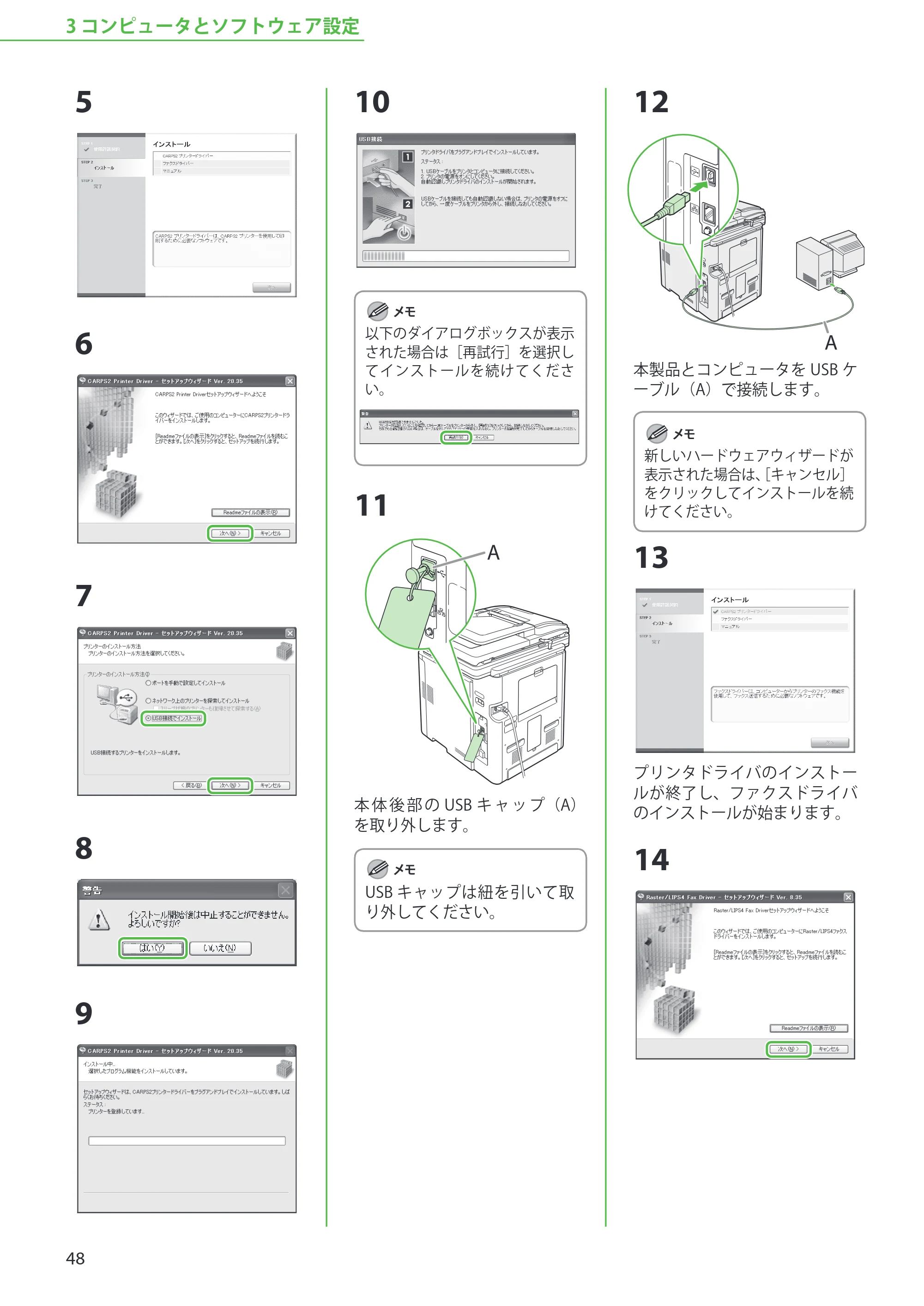 キヤノン MF9220Cdn スタートアップガイド 2011年5月12日更新 （PDF形式／5.87Mバイト） — 原本ページ — 50ページ