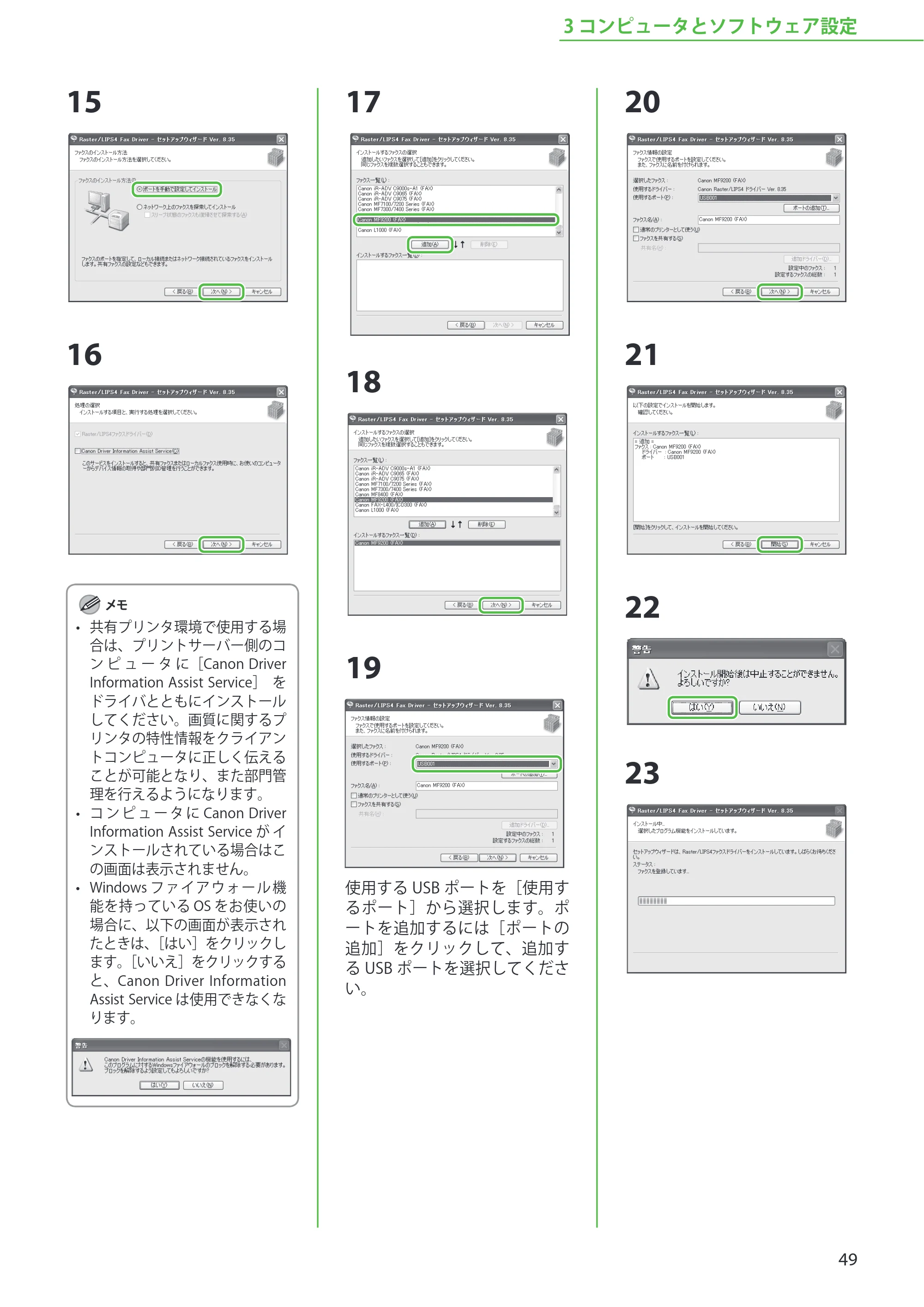 キヤノン MF9220Cdn スタートアップガイド 2011年5月12日更新 （PDF形式／5.87Mバイト） — 原本ページ — 51ページ