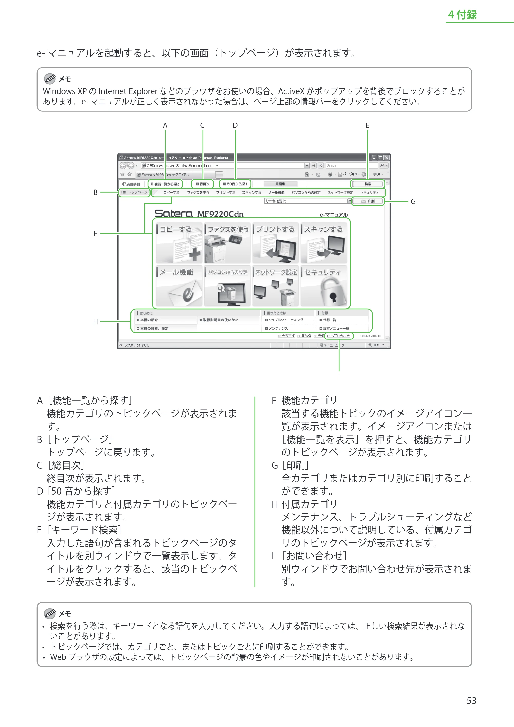 キヤノン MF9220Cdn スタートアップガイド 2011年5月12日更新 （PDF形式／5.87Mバイト） — 原本ページ — 55ページ