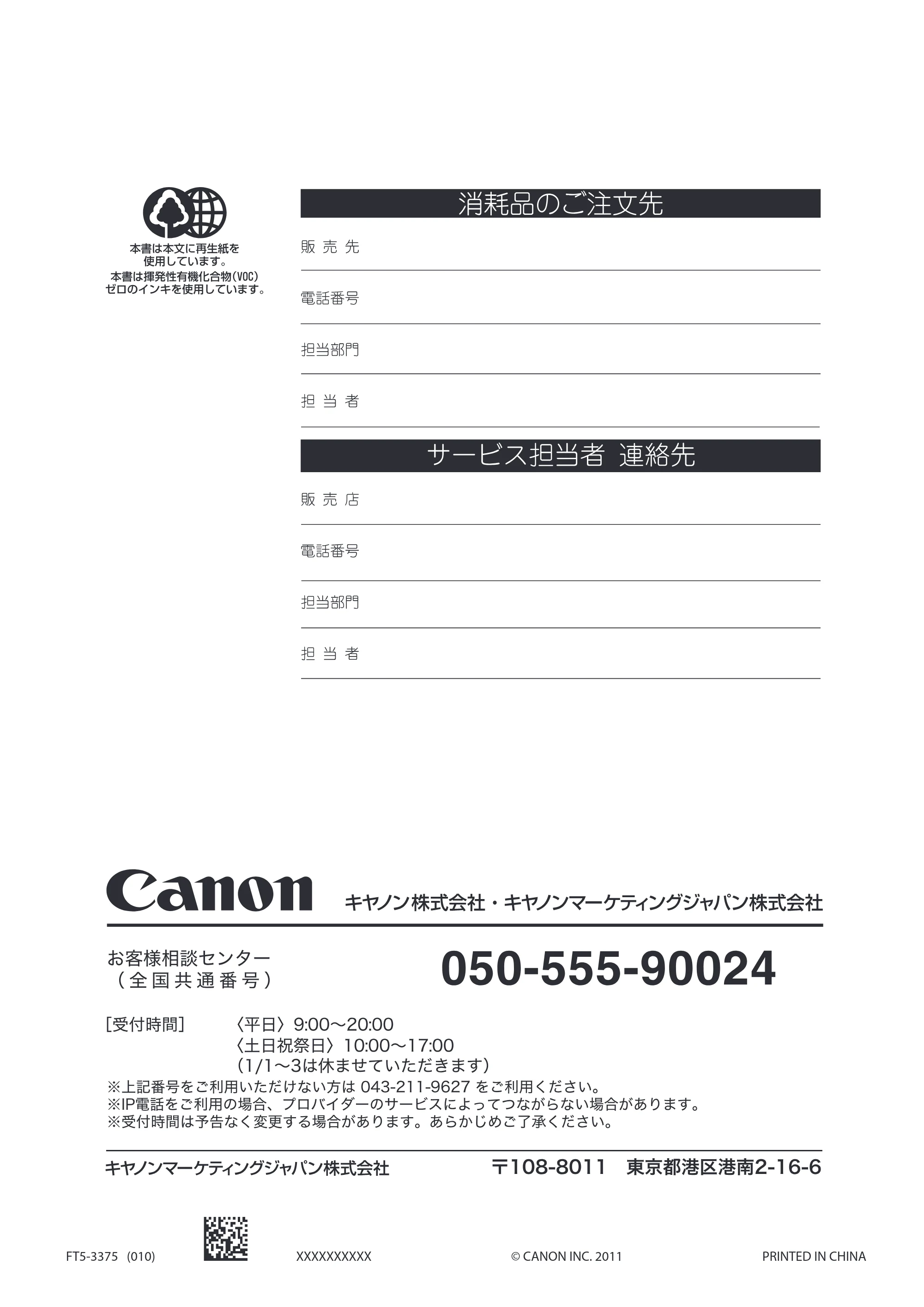 キヤノン MF9220Cdn スタートアップガイド 2011年5月12日更新 （PDF形式／5.87Mバイト） — 原本ページ — 57ページ
