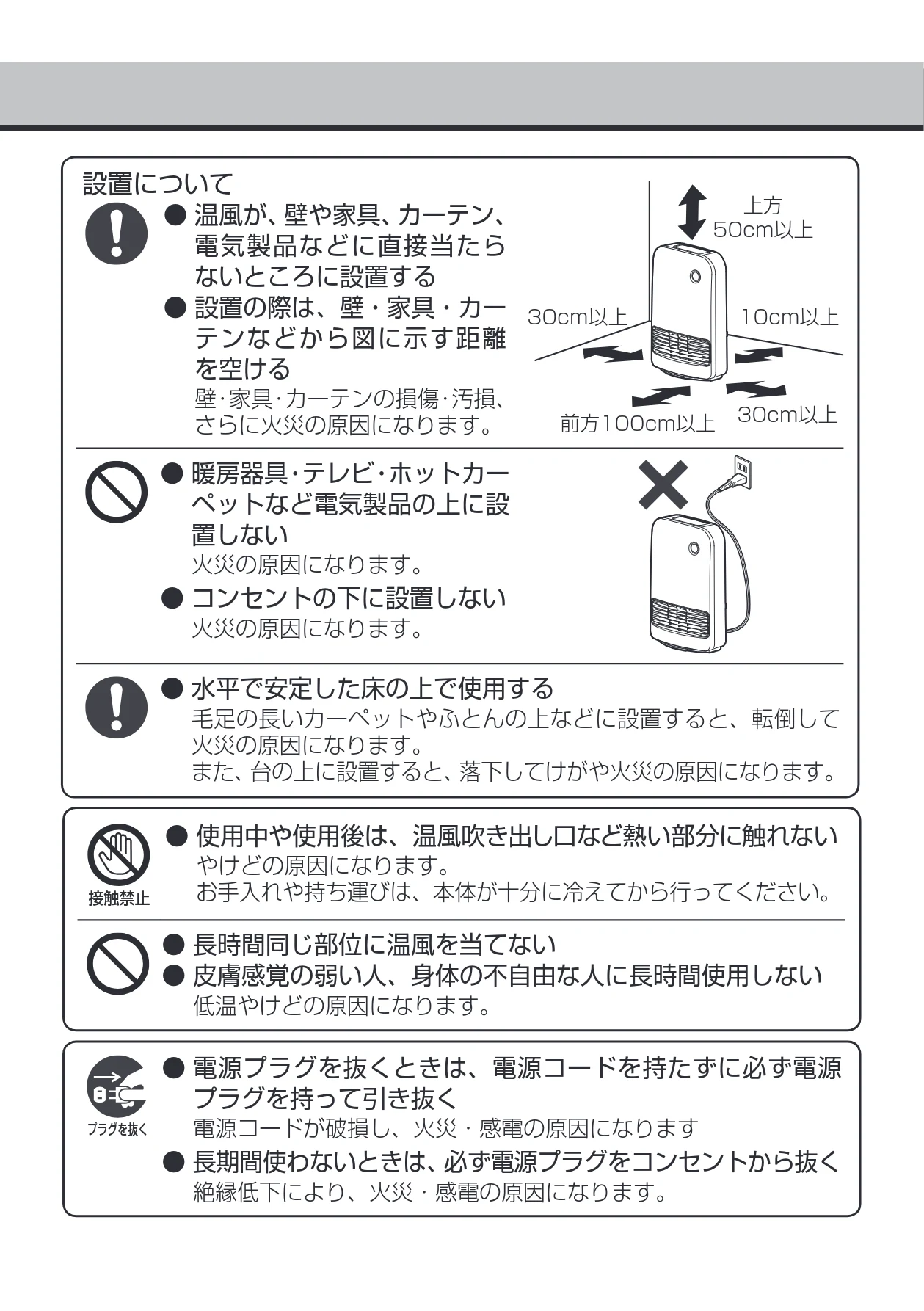 アイリスオーヤマ KJCH-12TD4 取扱説明書 — 図版 5-1 — 5ページ