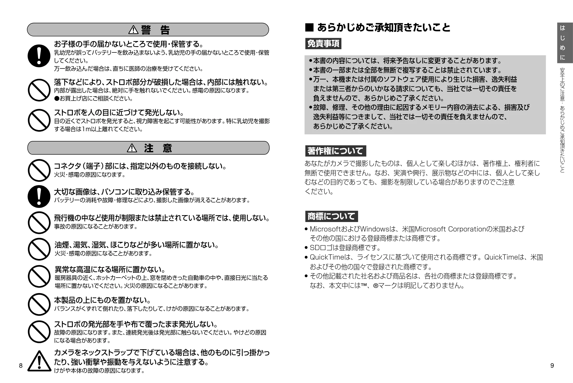 日立 HDC-841 取扱説明書 — あらかじめご承知頂きたいこと — 原本ページ — 5ページ