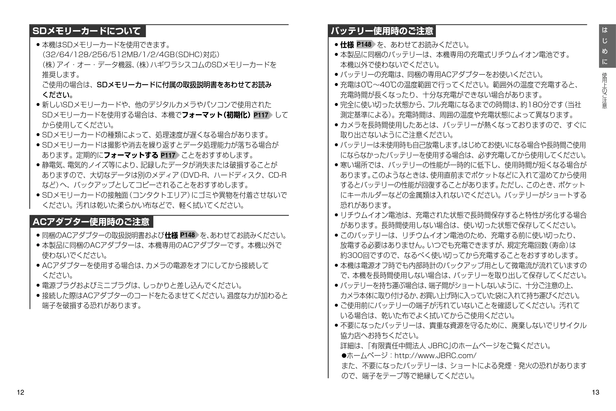 日立 HDC-841 取扱説明書 — 原本ページ — 7ページ