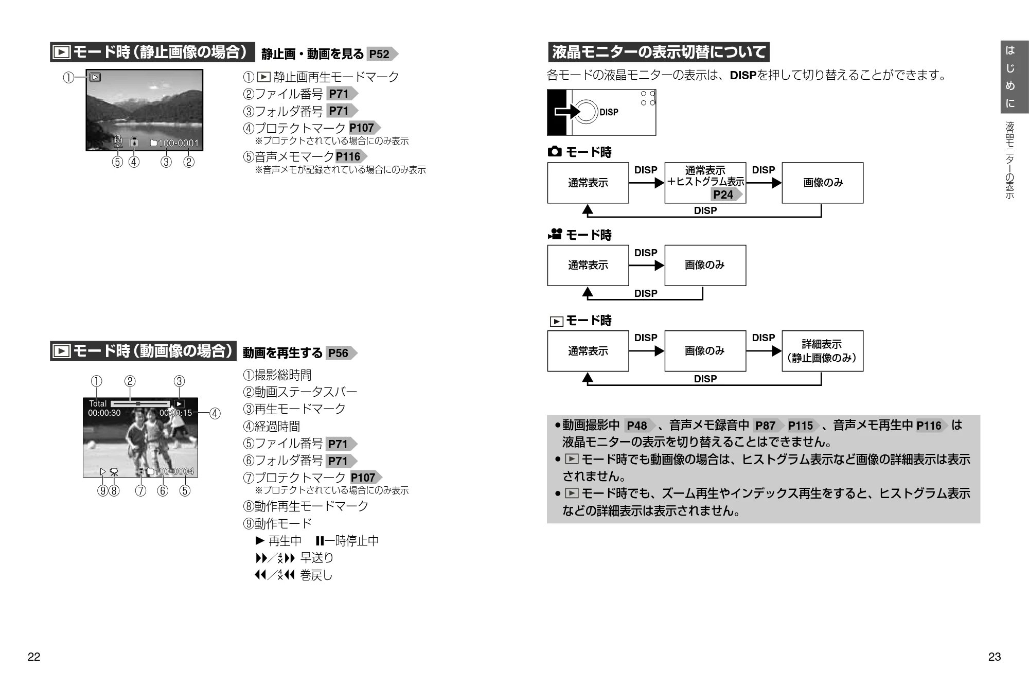 日立 HDC-841 取扱説明書 — 原本ページ — 12ページ