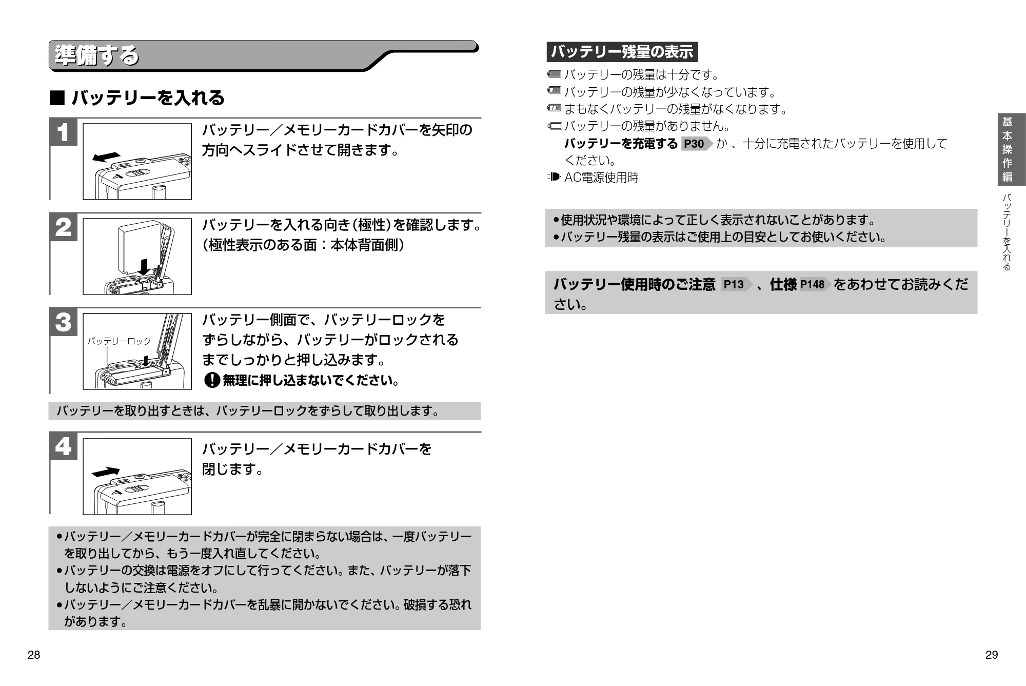 日立 HDC-841 取扱説明書 — 準備する — 原本ページ — 15ページ