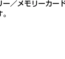 日立 HDC-841 取扱説明書 — SD メモリーカードを使う場合 — 図版 18-2 — 18ページ