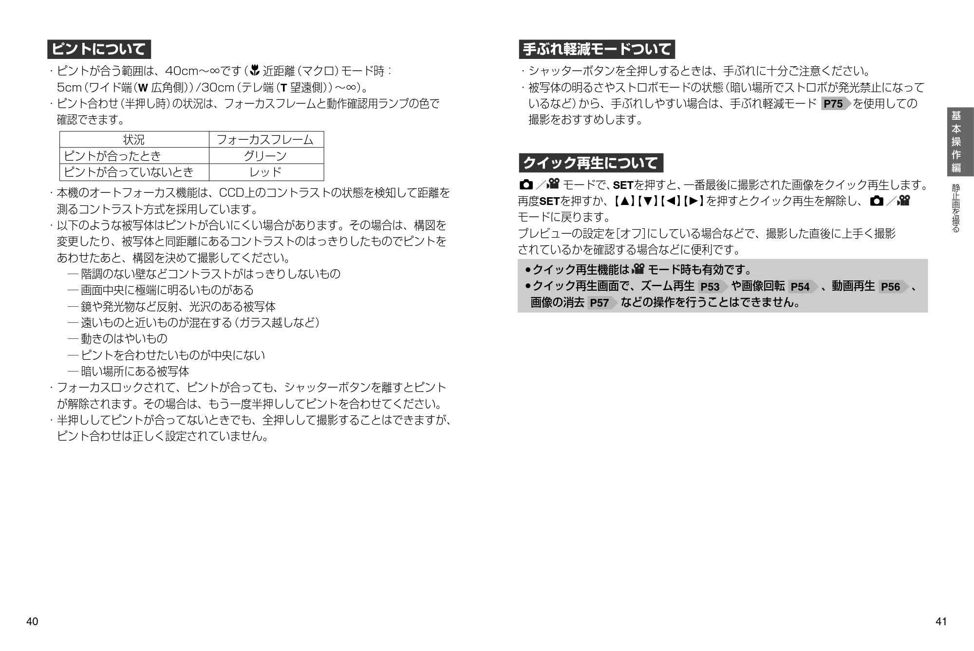 日立 HDC-841 取扱説明書 — 原本ページ — 21ページ