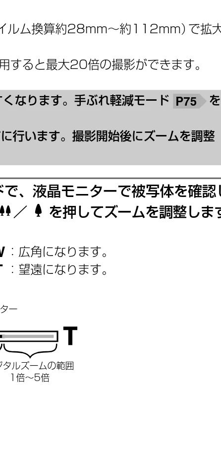 日立 HDC-841 取扱説明書 — ズームを使う — 図版 23-1 — 23ページ